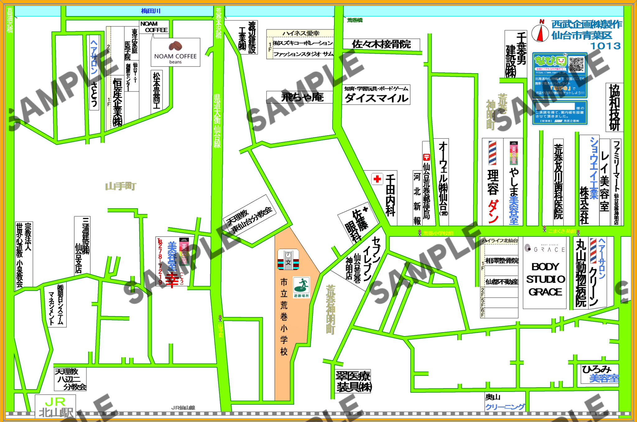 仙台市青葉区1013（荒巻神明町、山手町）