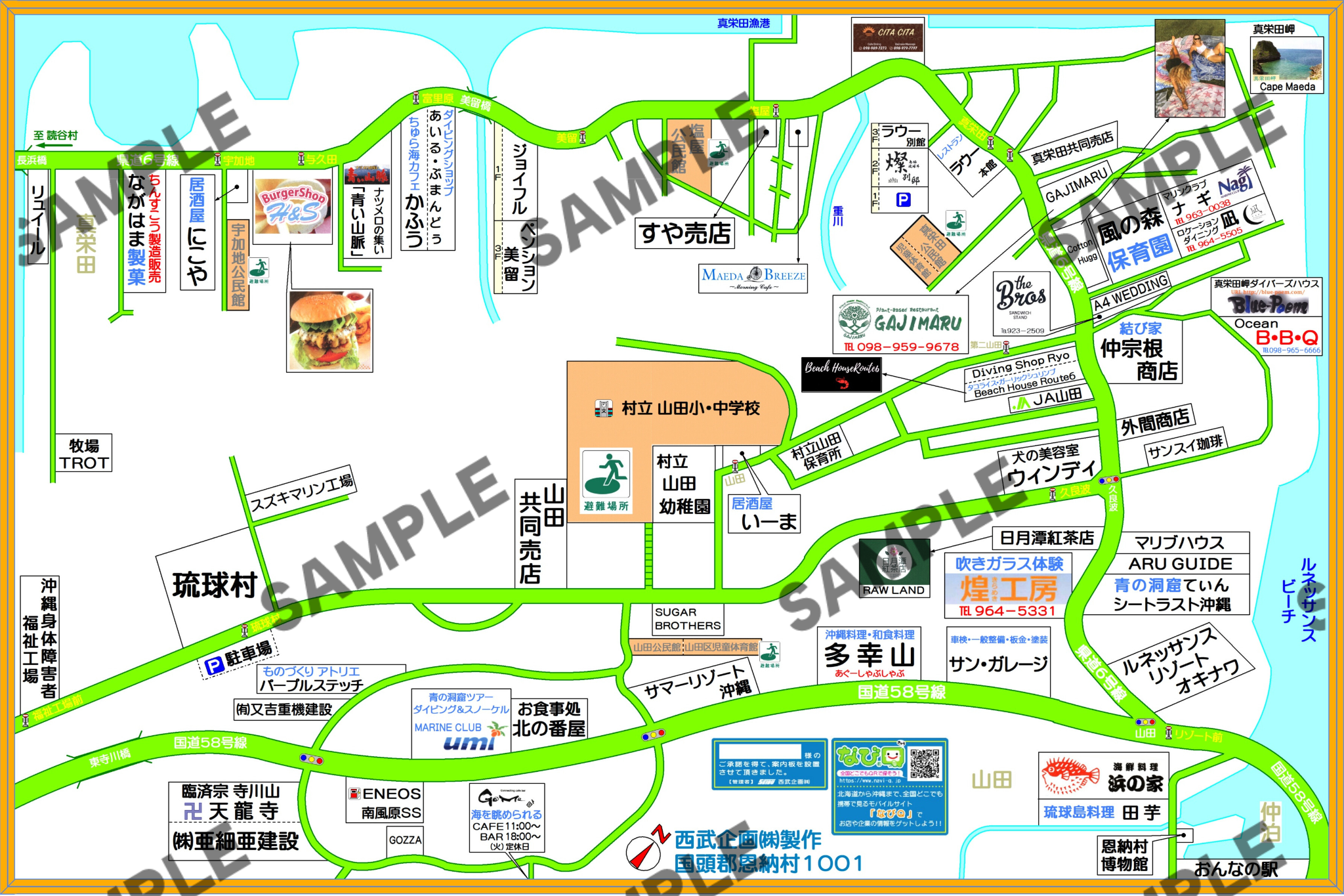 沖縄県国頭郡恩納村1001（真栄田・山田・仲泊）