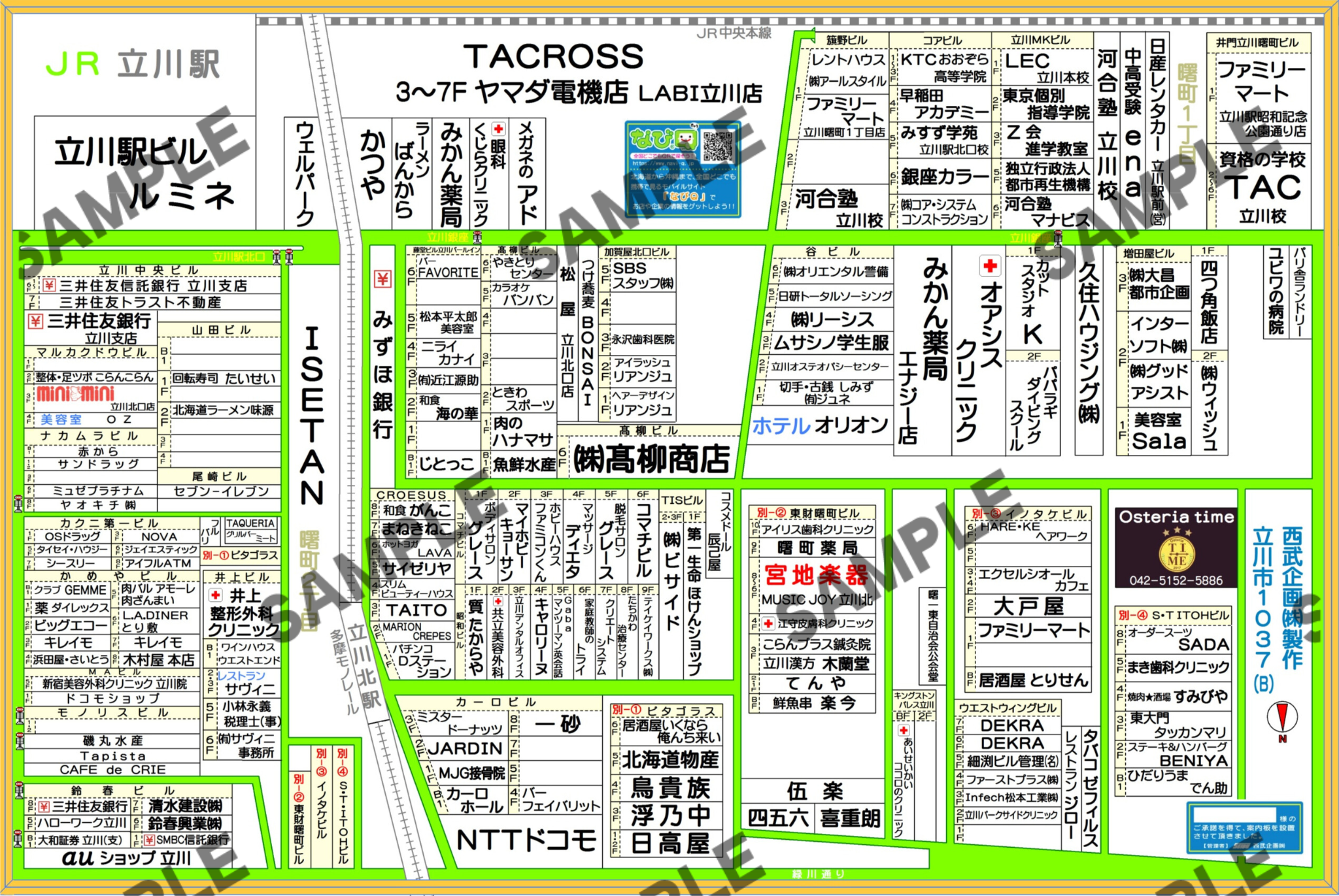 東京都立川市1037B(曙町1~2丁目)
