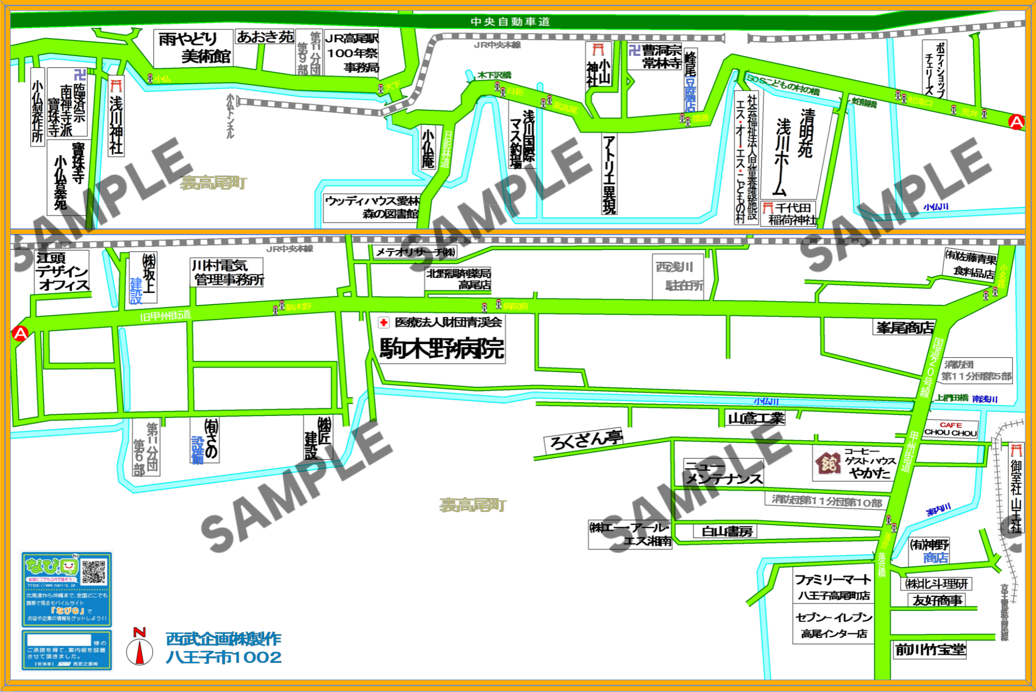 東京都八王子市1002（裏高尾町）