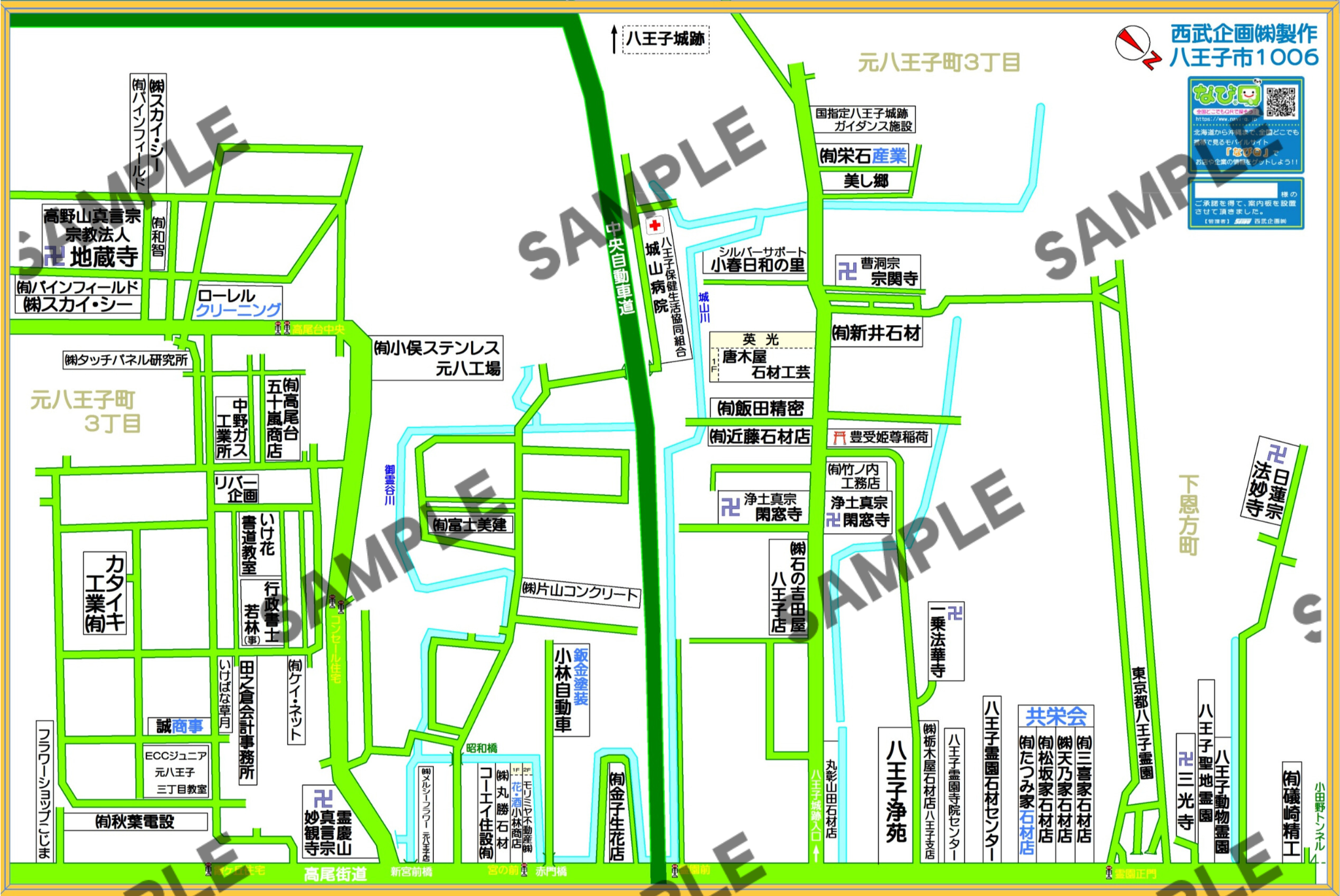 東京都八王子市1006（元八王子3丁目、下恩方町）