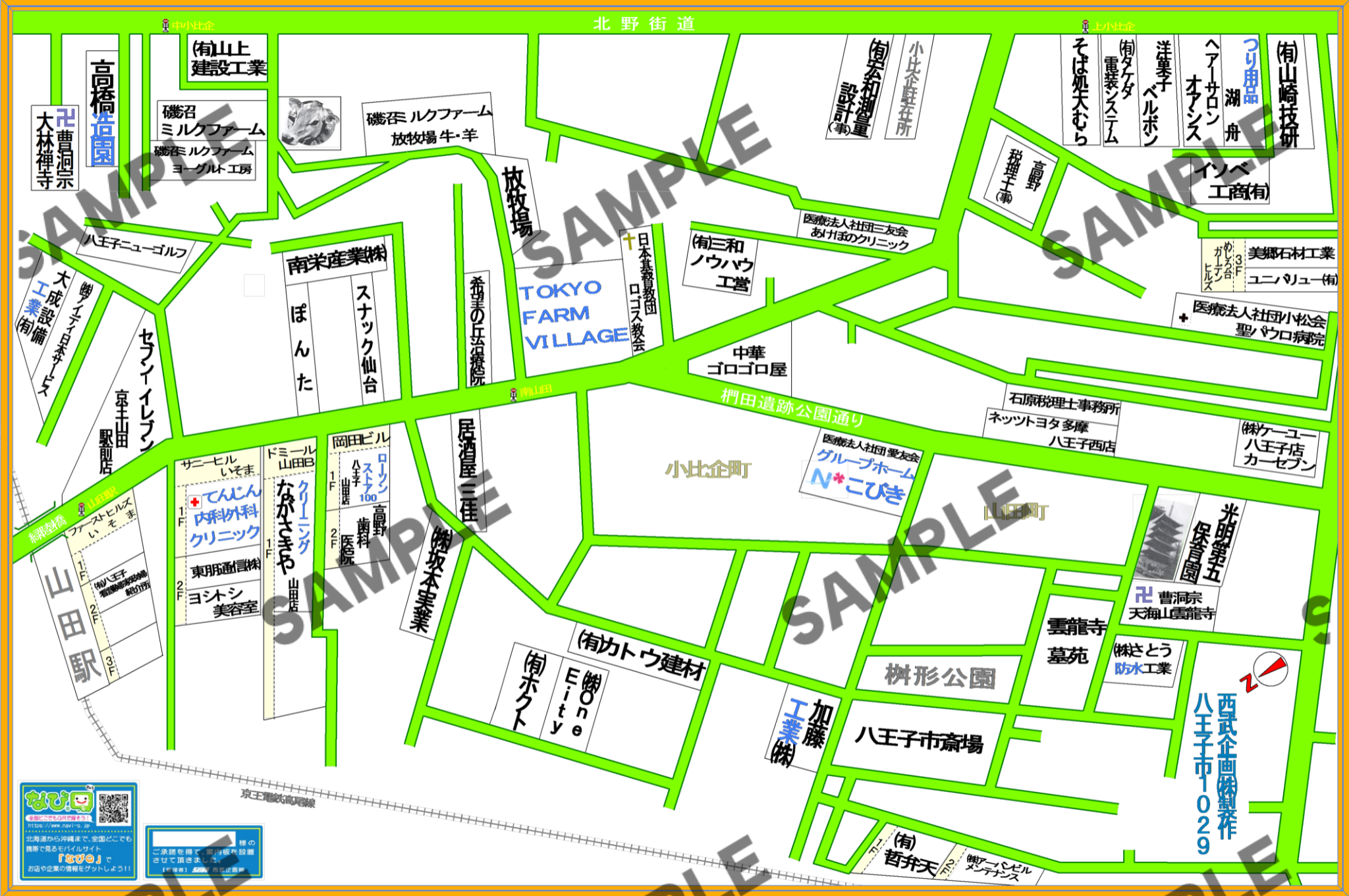 東京都八王子市1029（小比企町、山田町）