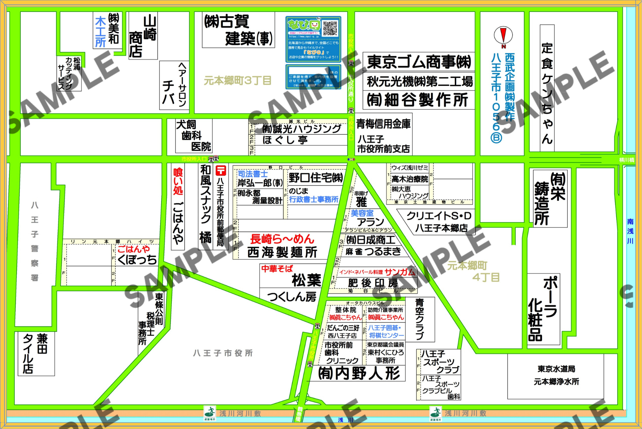 東京都八王子市1056（元本郷町3~4丁目）