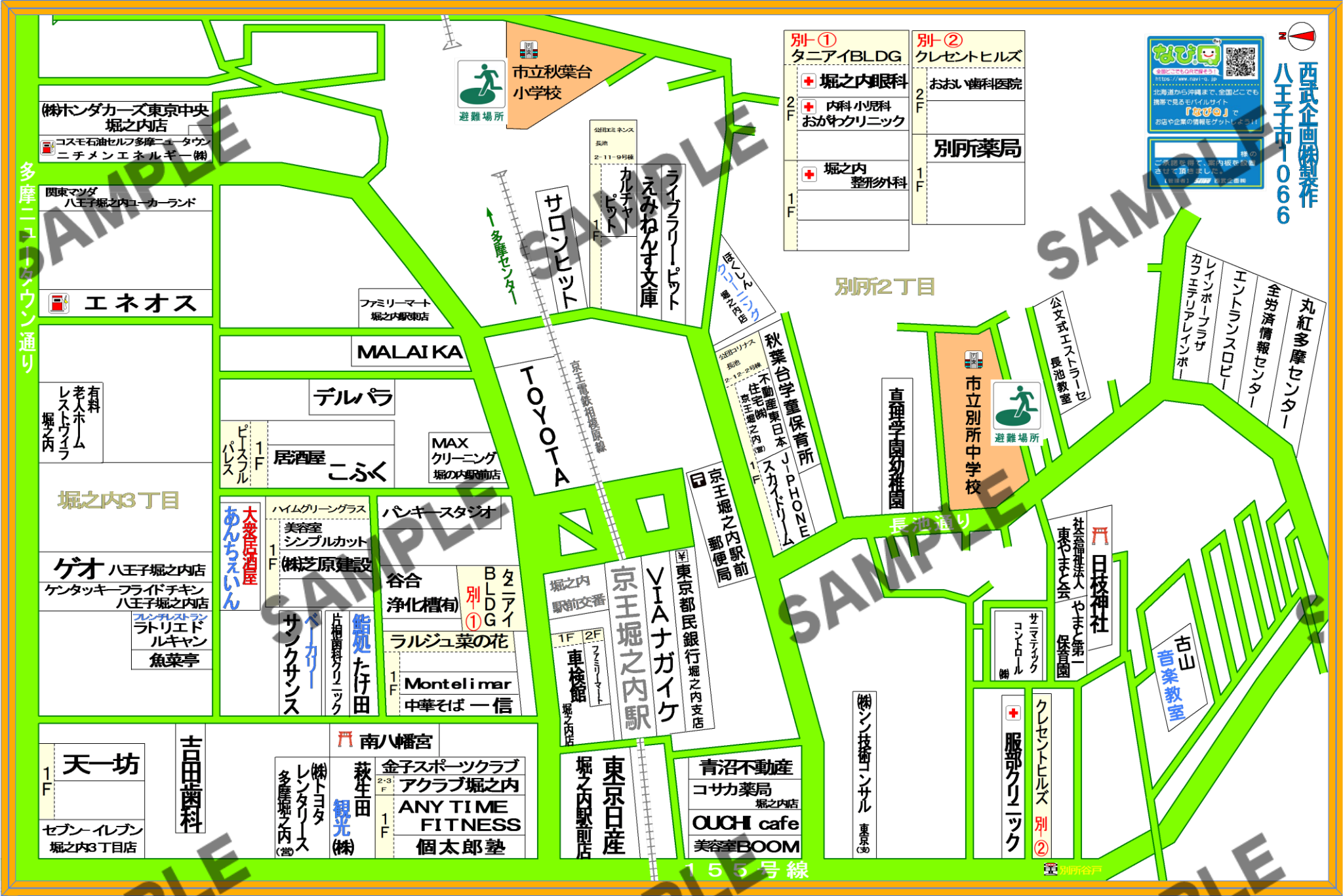 東京都八王子市1066（別所2丁目、堀之内3丁目）