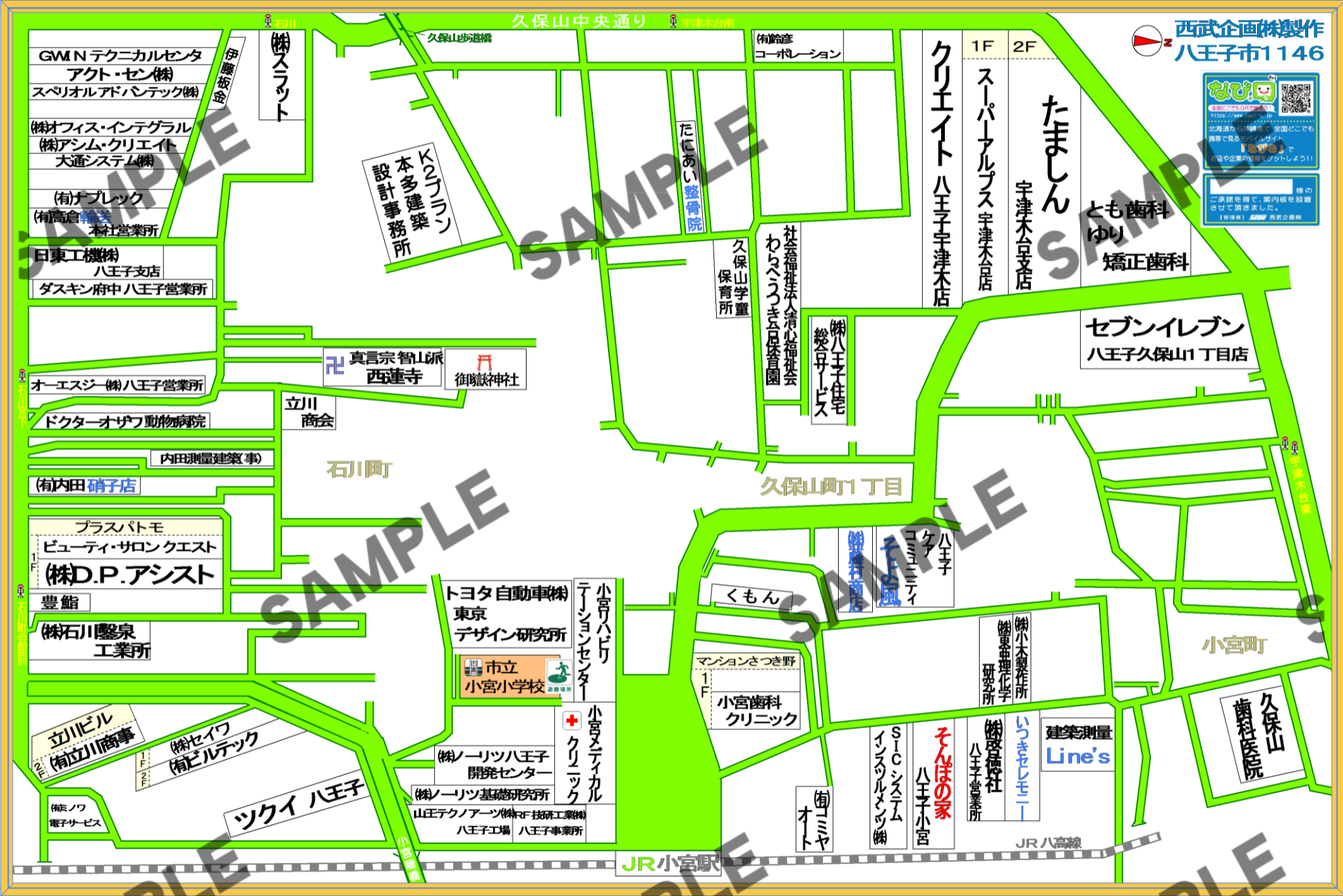 東京都八王子市1146（石川町、小宮町、久保山町1丁目）
