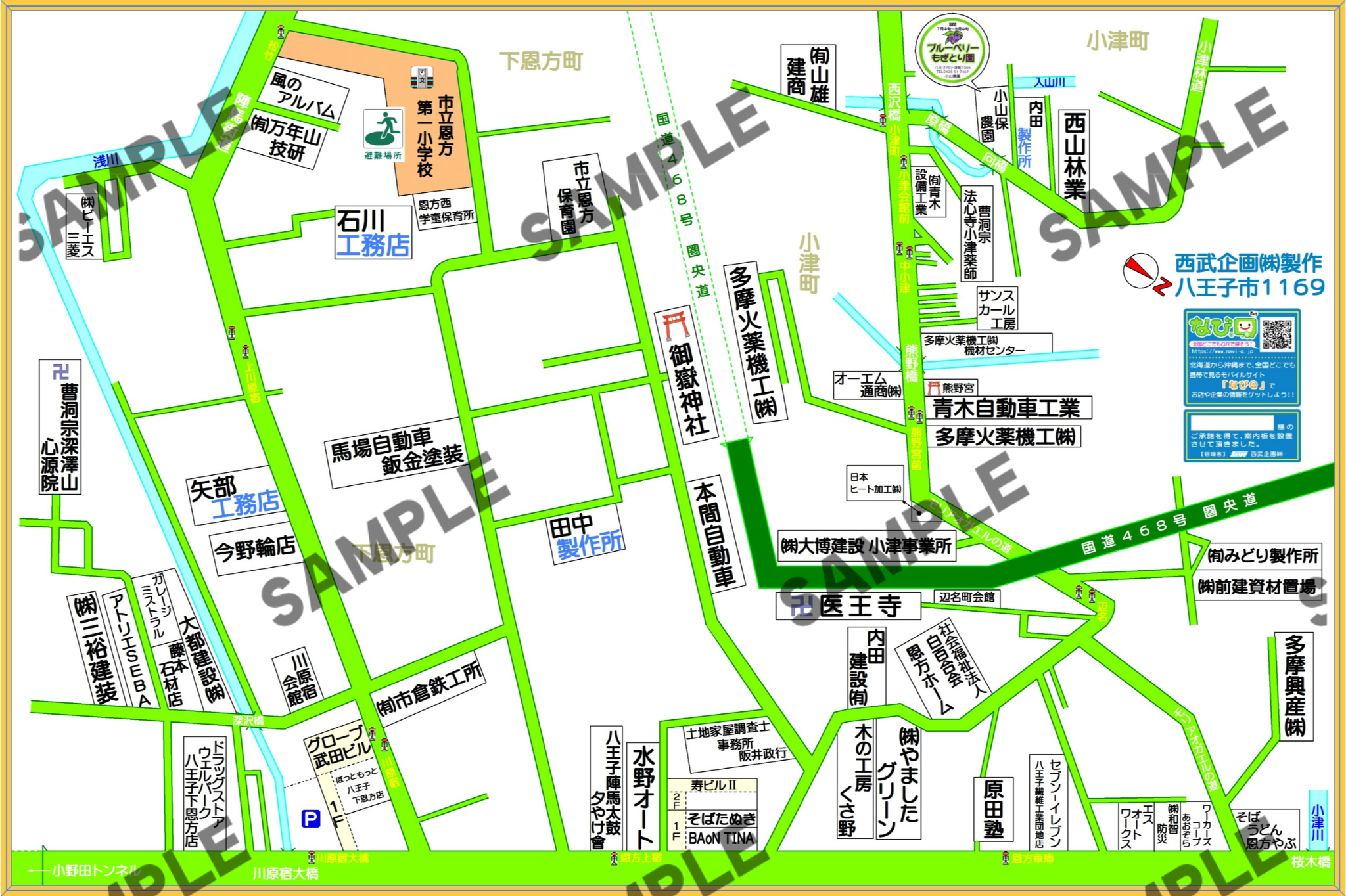 東京都八王子市1169（下恩方町、小津町）