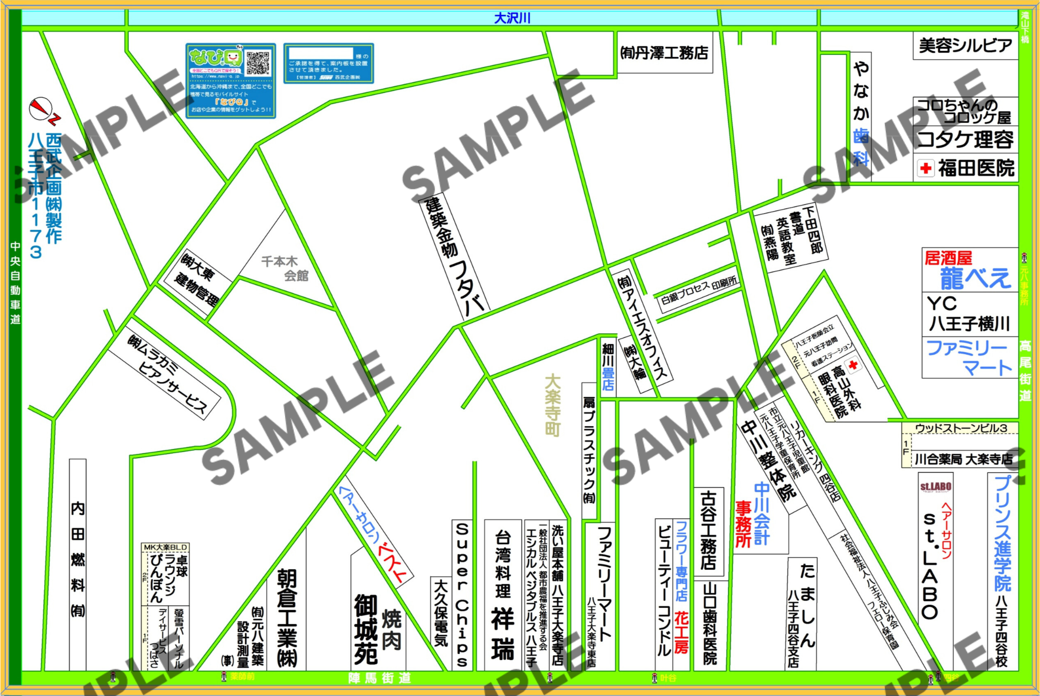 東京都八王子市1173（大楽寺町）