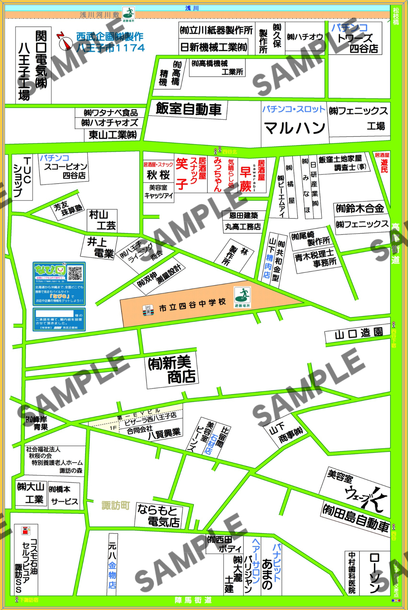 東京都八王子市1174（諏訪町、四谷町）