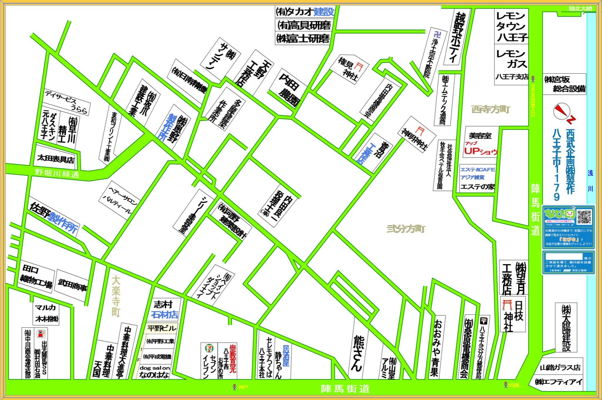 東京都八王子市1179（弐分方町、西寺方町、大楽寺町）