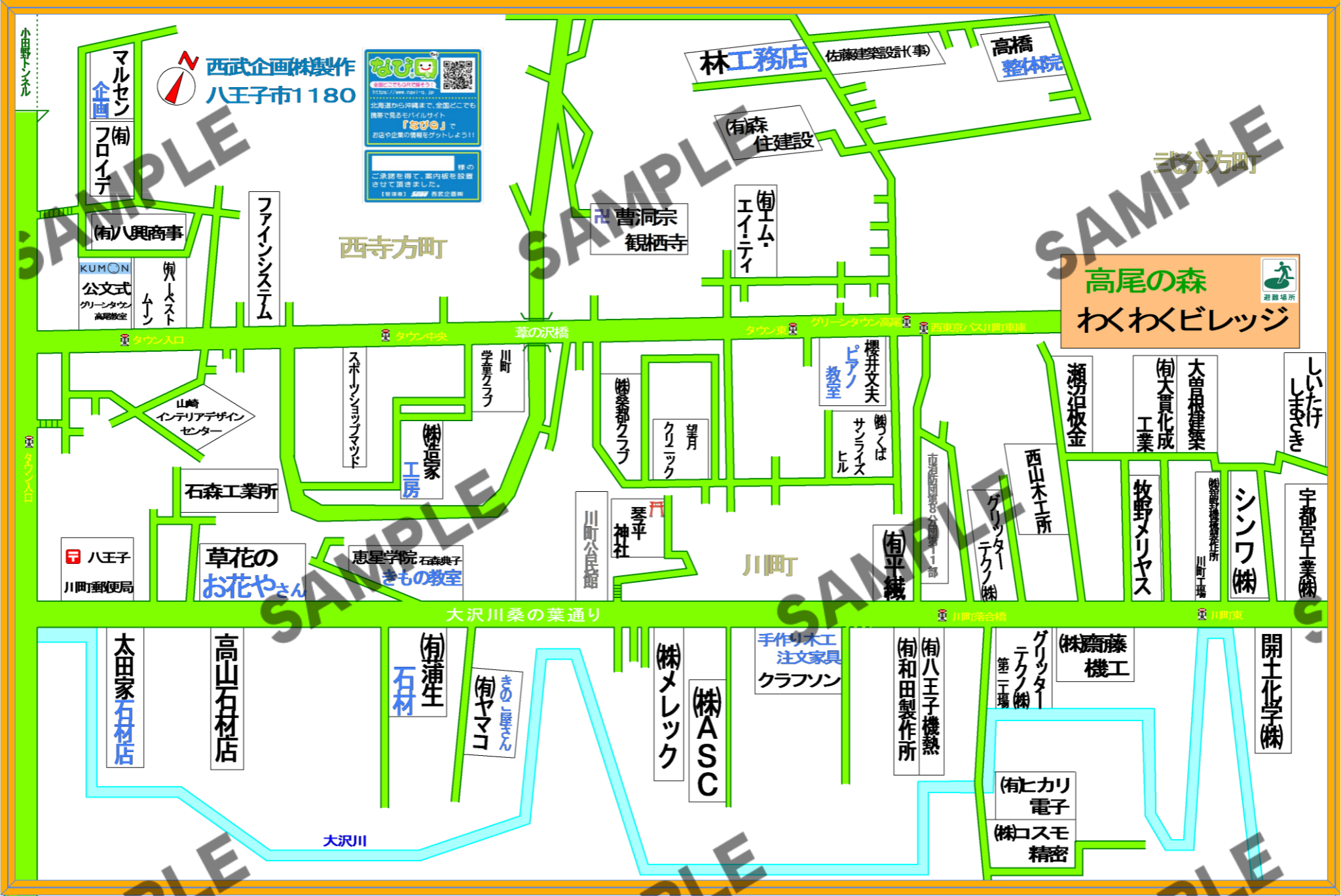 東京都八王子市1180（西寺方町、大楽寺町、川町）