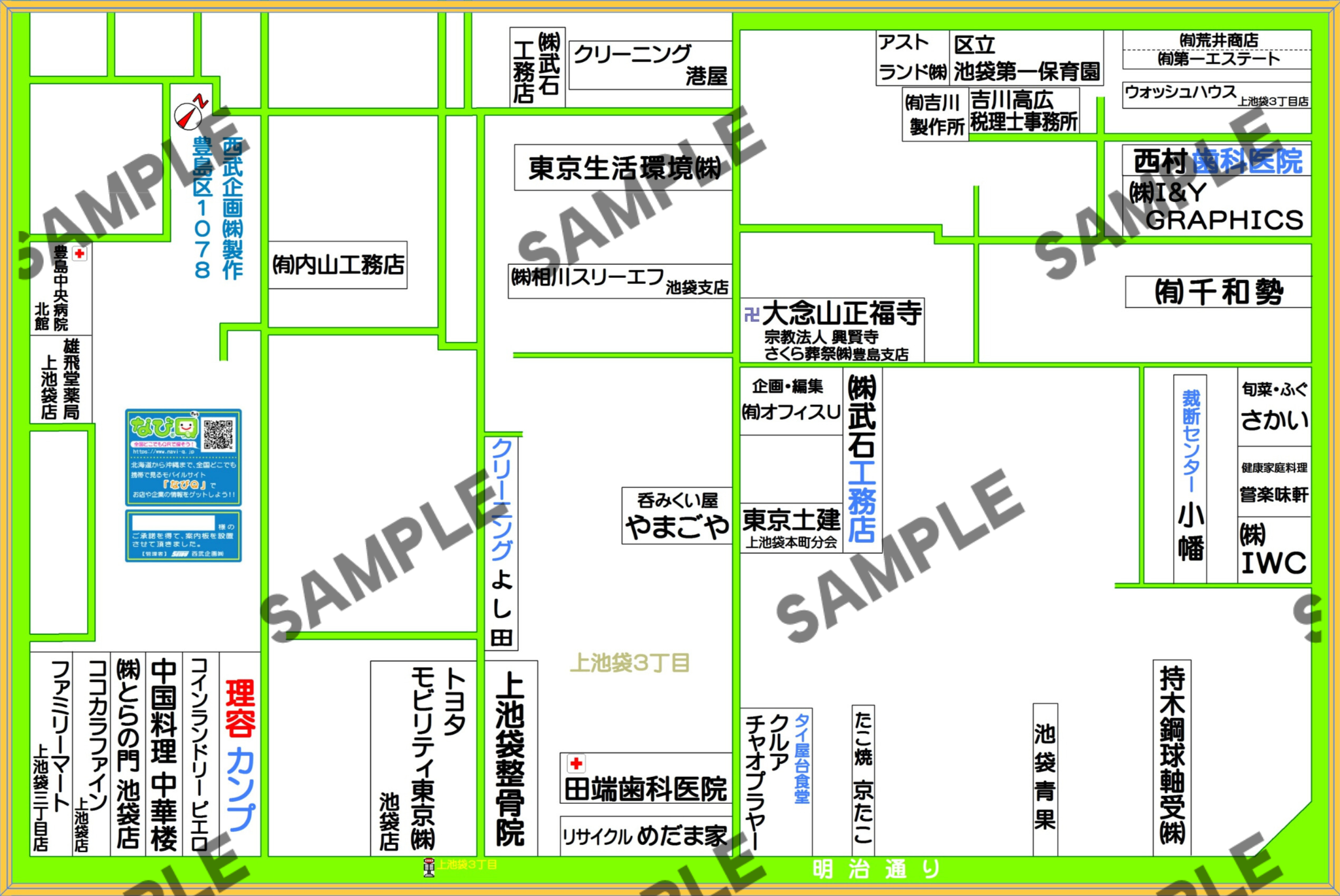 東京都豊島区1078（上池袋3丁目）