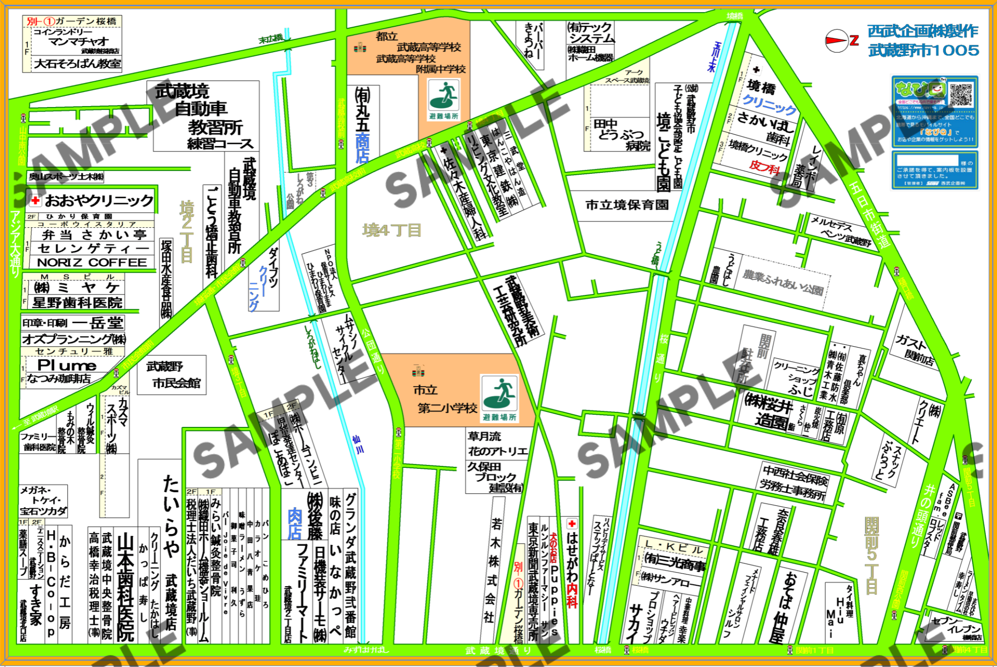 東京都武蔵野市1005（境2、4丁目、関前5丁目）