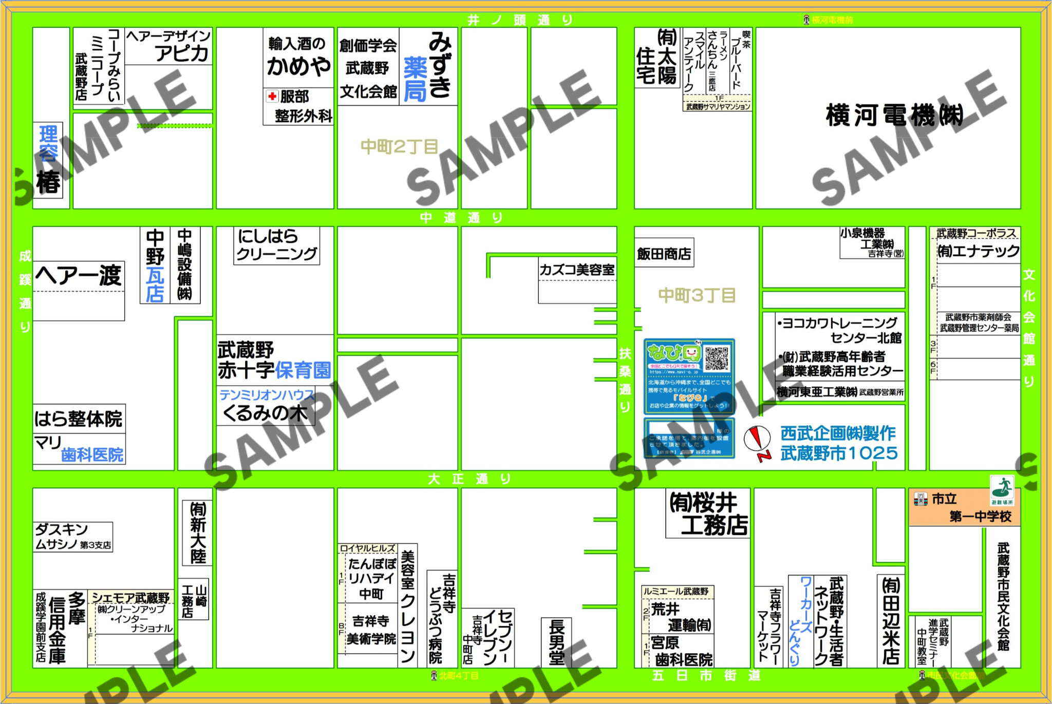 東京都武蔵野市1025（中町2・3丁目）