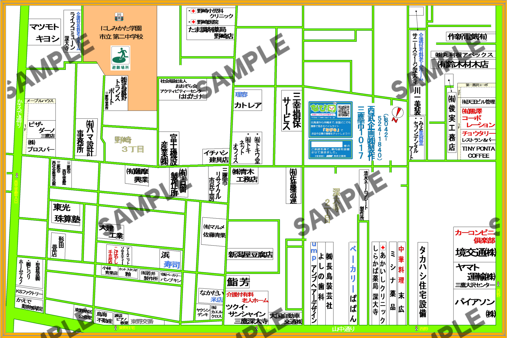 東京都三鷹市1017（深大寺2丁目、野崎3丁目）