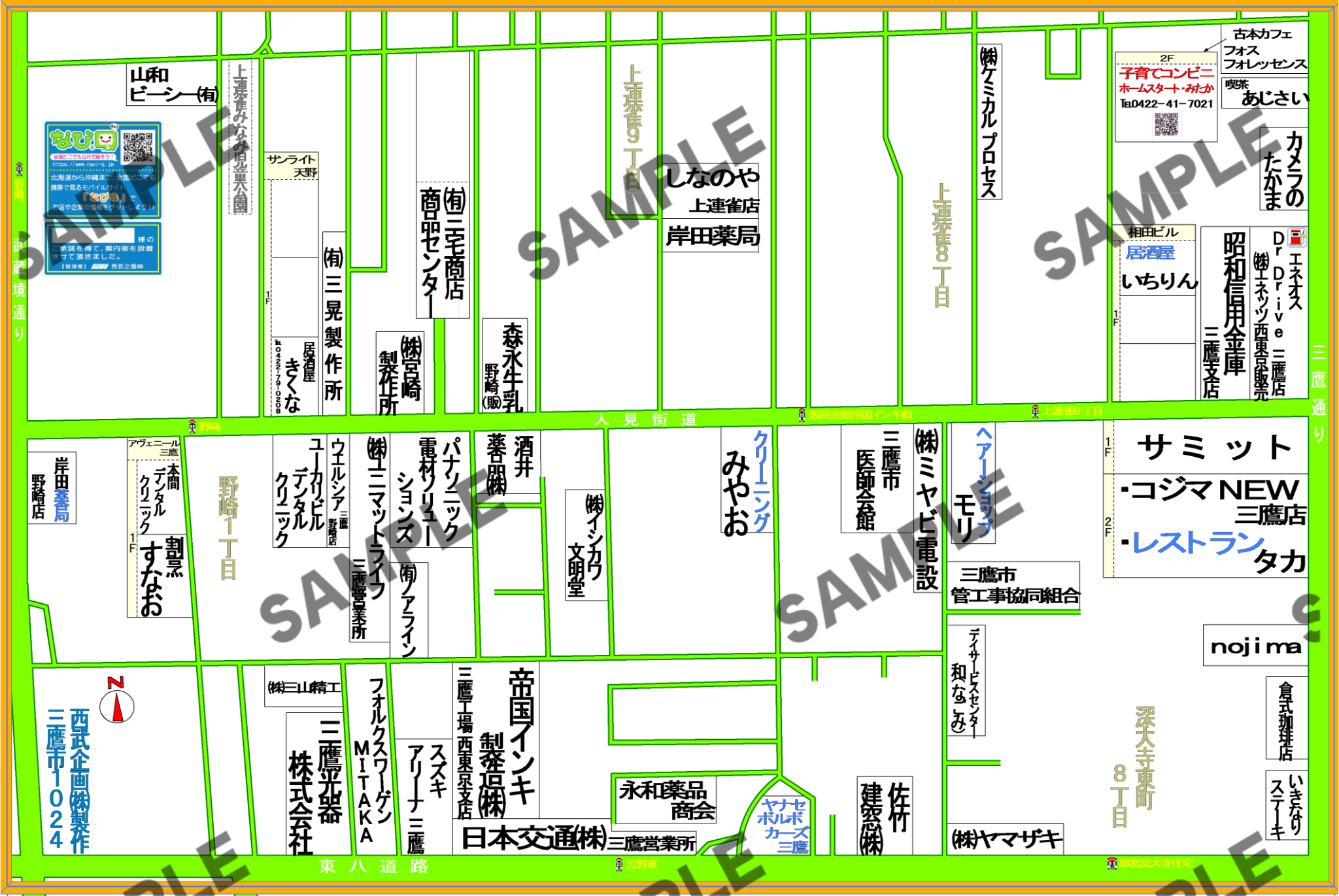 東京都三鷹市1024（上連雀8~9丁目、野崎1丁目、深大寺東町8丁目）