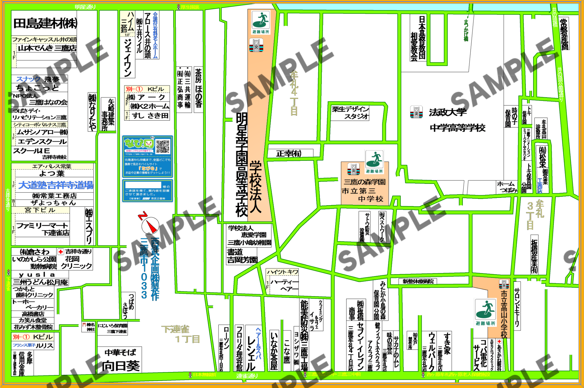 東京都三鷹市1033（牟礼4丁目・下連雀1丁目）