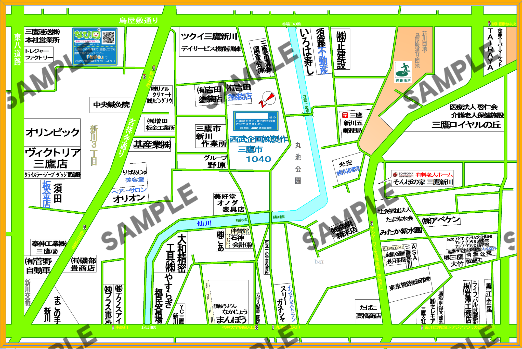 東京都三鷹市1040（新川3丁目）