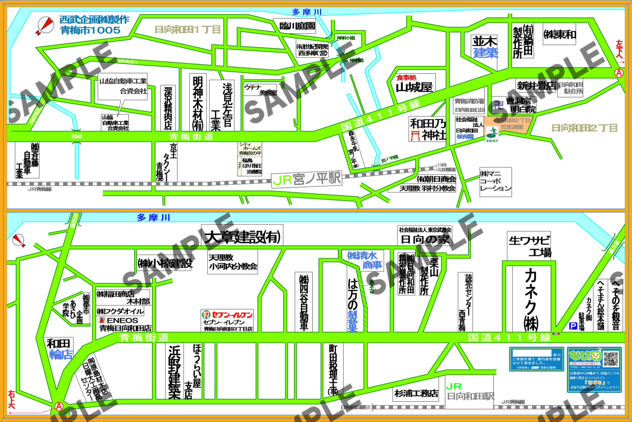 東京都青梅市1005（日向和田1~3丁目）
