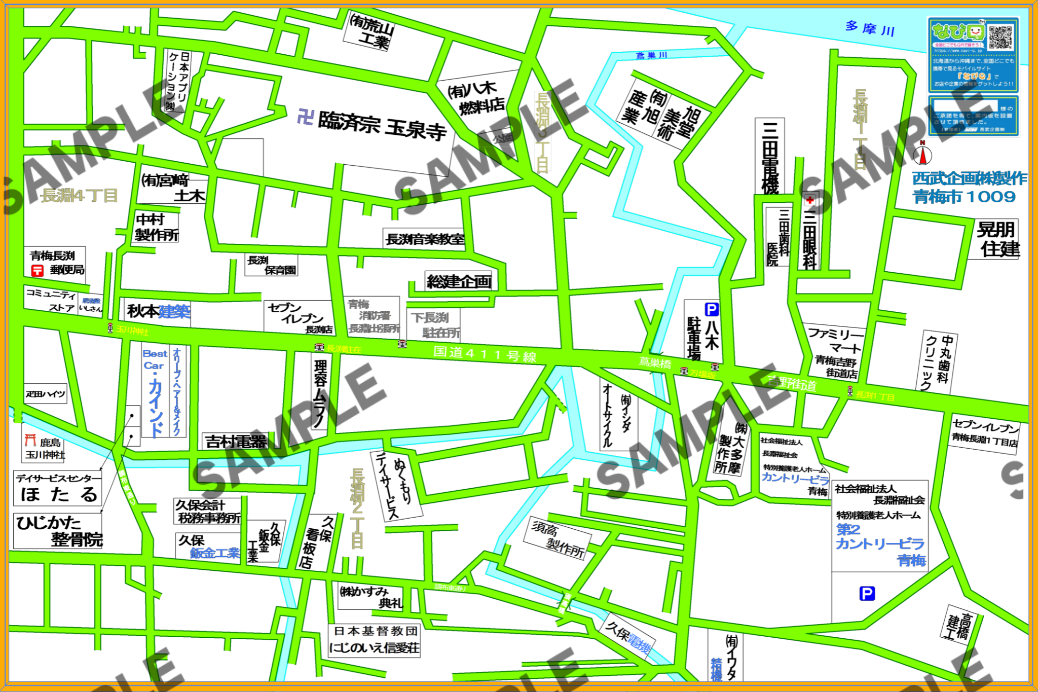 東京都青梅市1009（長淵1~4丁目）