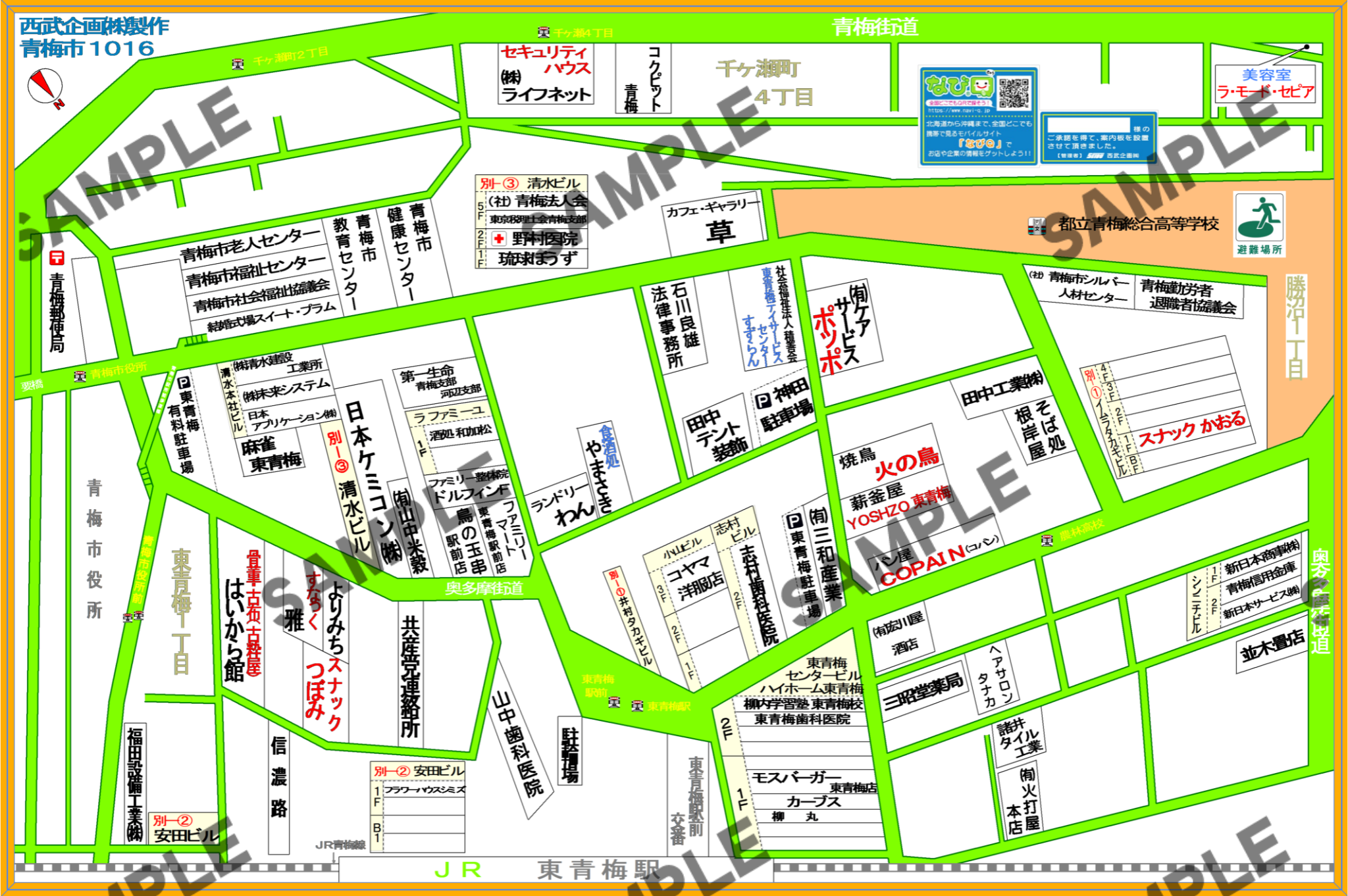 東京都青梅市1016（千ヶ瀬町４丁目、東青梅１丁目）