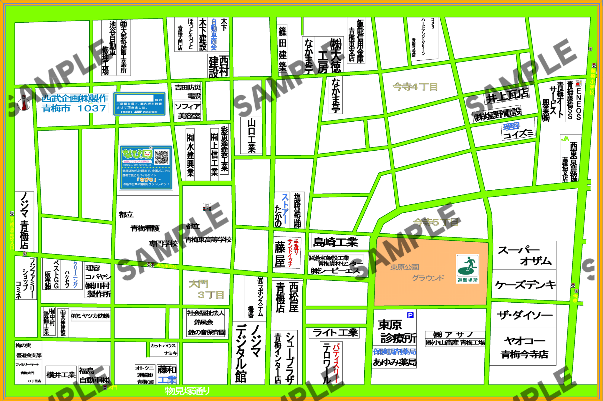 東京都青梅市1037（今寺4~5丁目、大門3丁目）