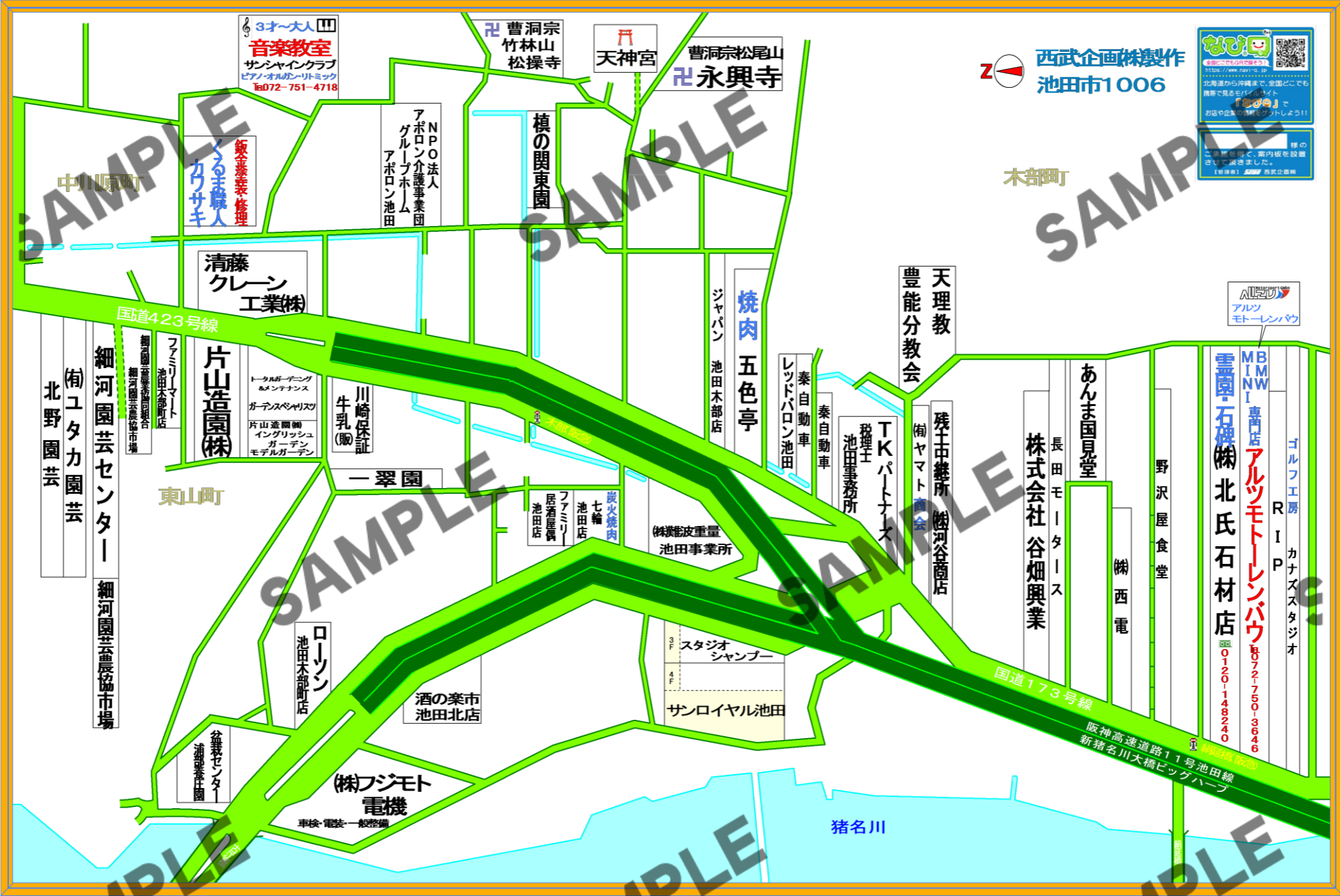 大阪府池田市1006（木部町、東山町）