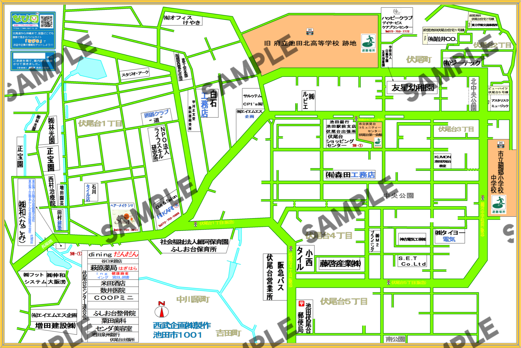 大阪府池田市1001（伏尾台1~5丁目）