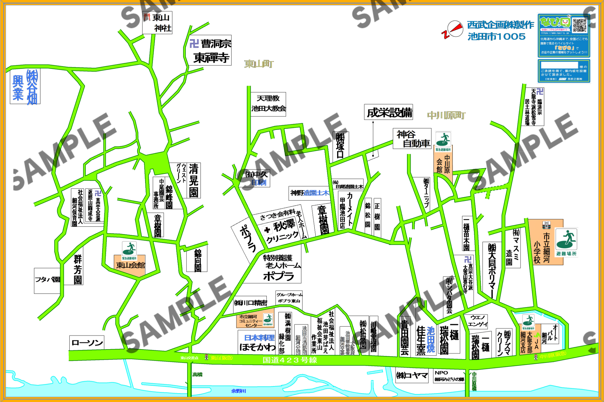 大阪府池田市1005（中川原町、東山町）