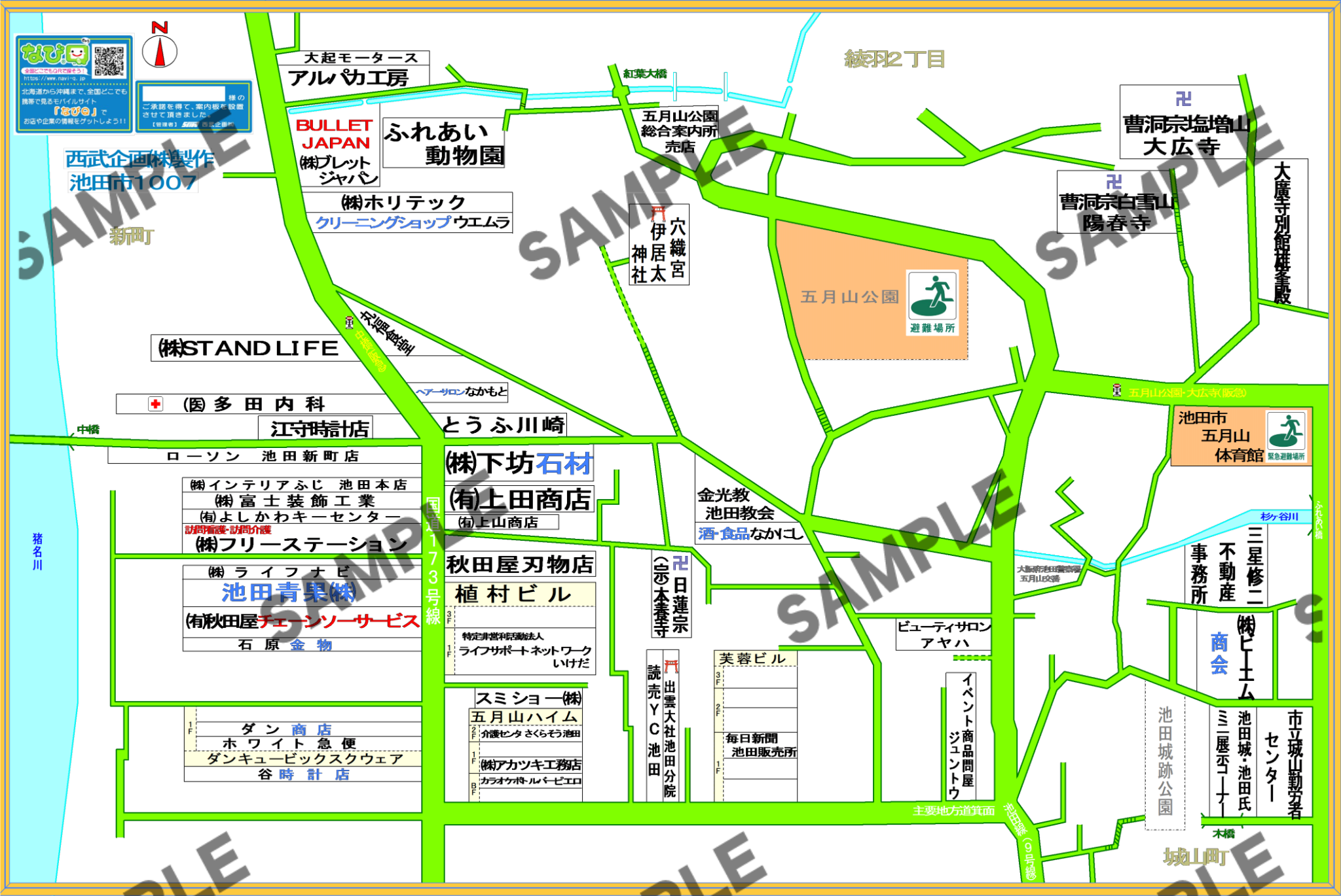 大阪府池田市1007（綾羽2丁目、新町、城山町）