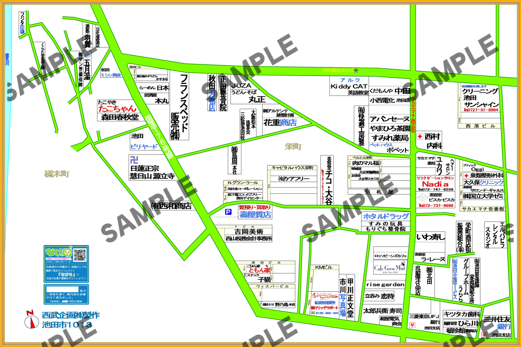 大阪府池田市1013（栄町・槻木町）