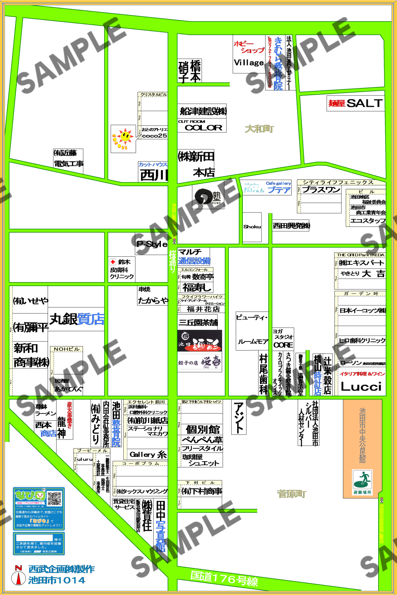 大阪府池田市1014（大和町、菅原町）