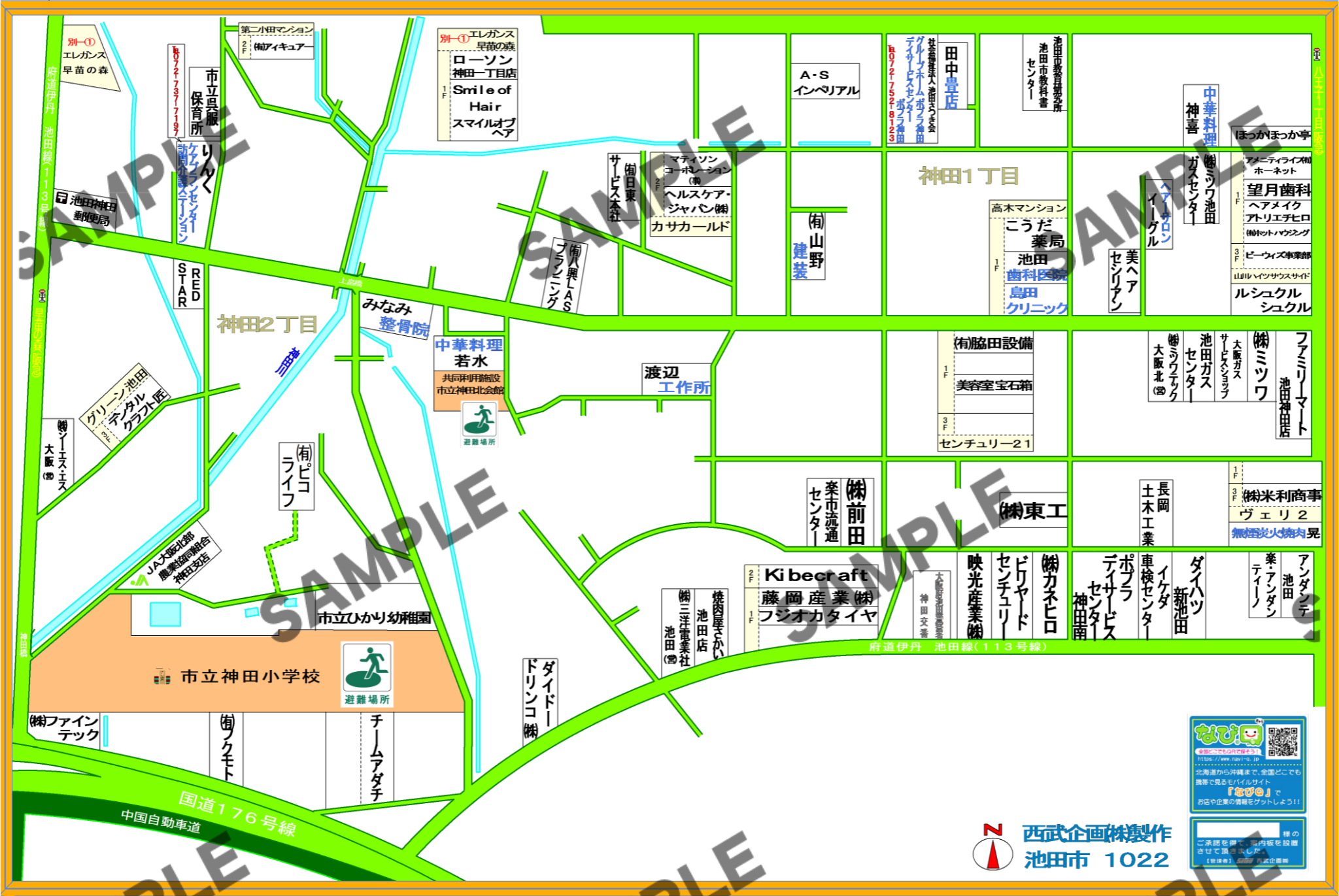 池田市1022（神田1丁目）