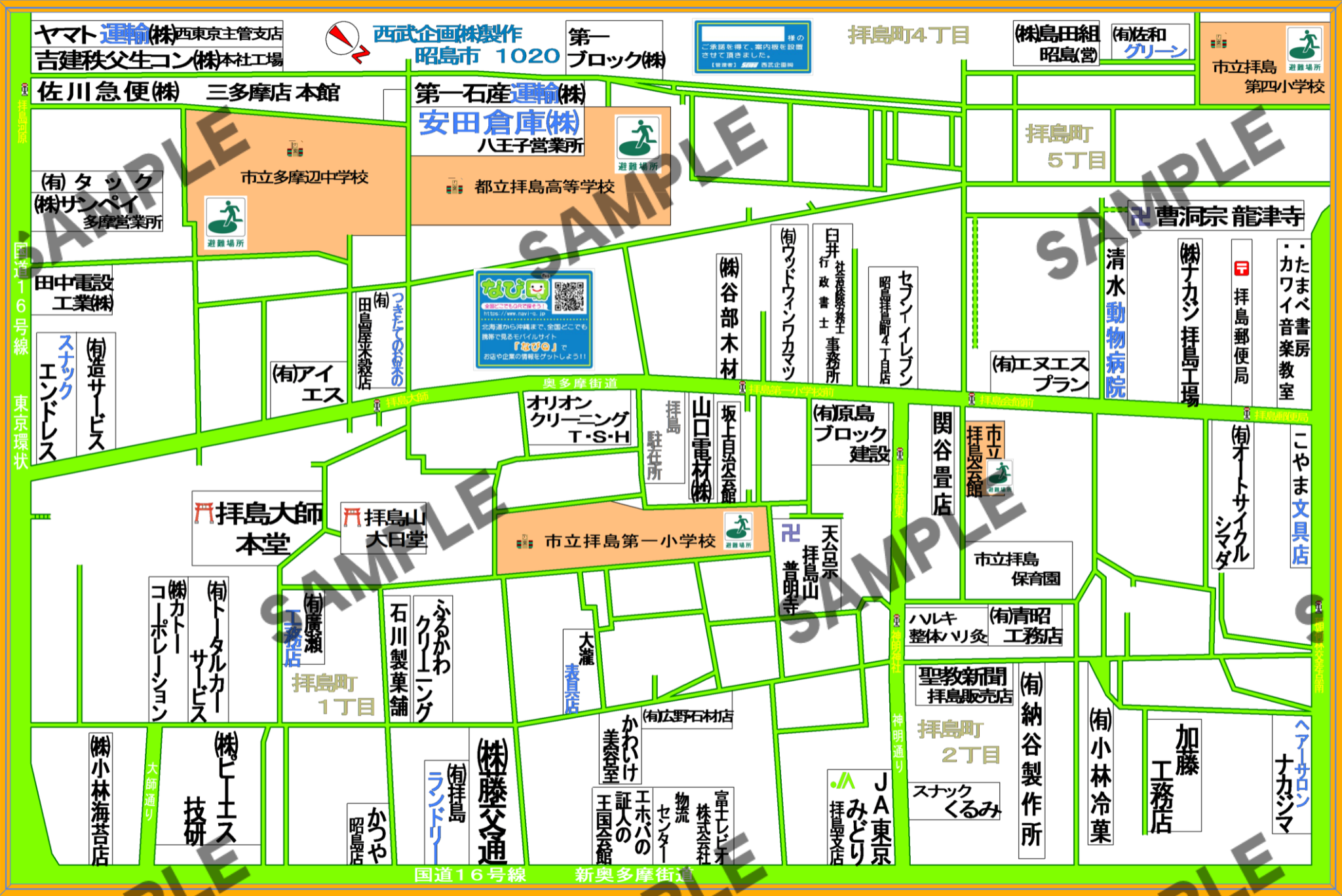東京都昭島市1020（拝島町1.2.4.5丁目）