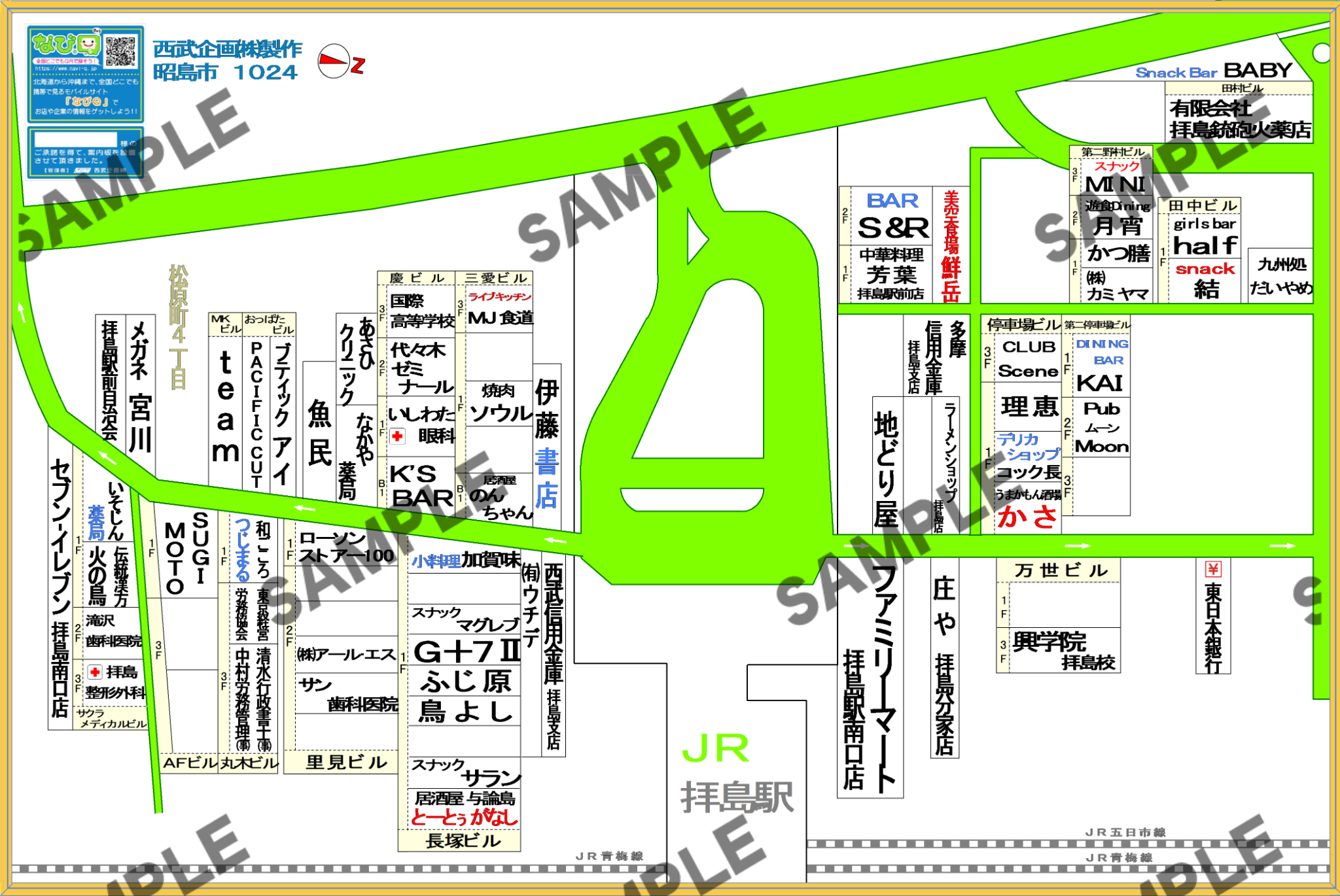 東京都昭島市1024（松原町4丁目）