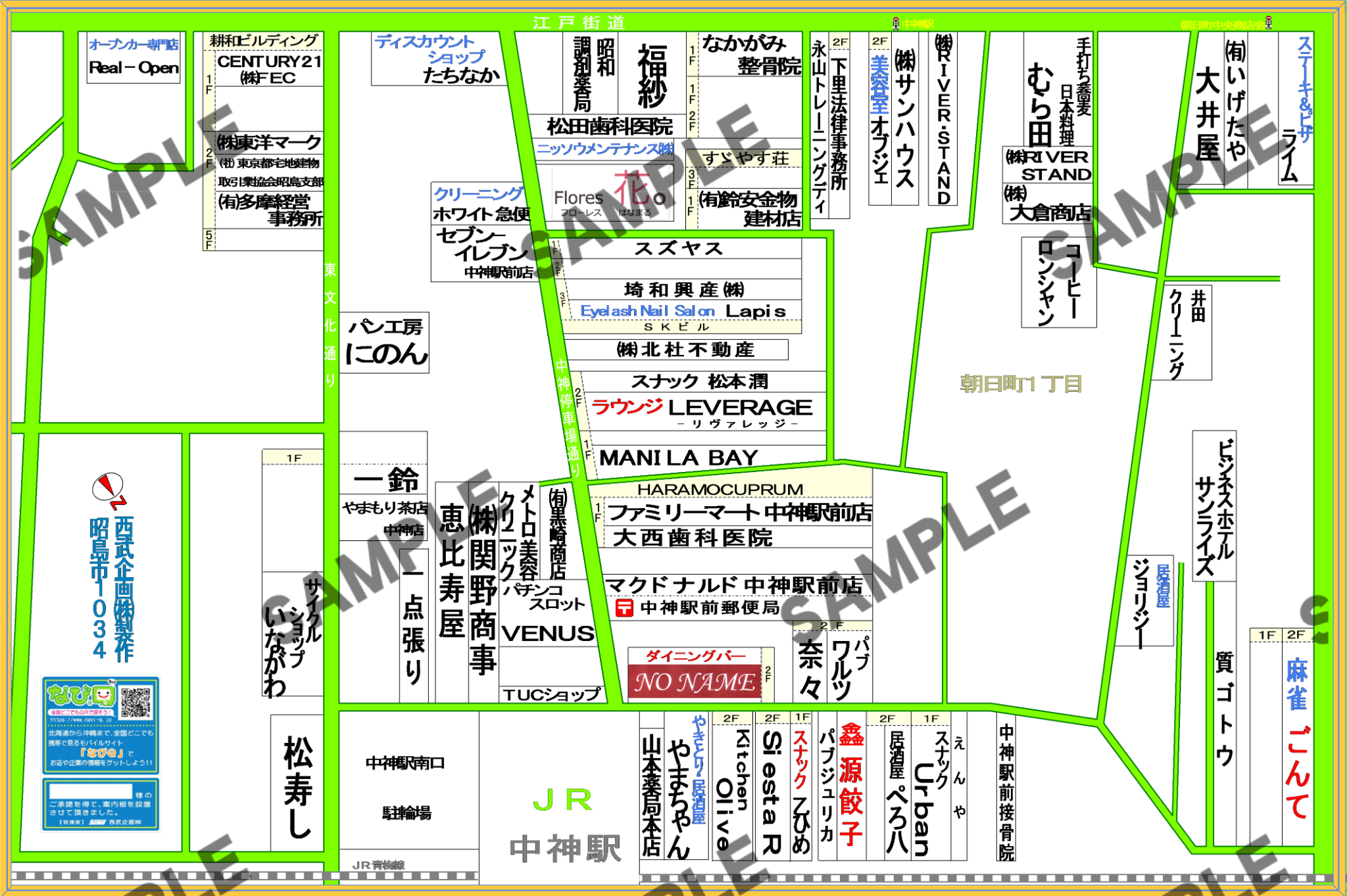 東京都昭島市1034（朝日町1丁目）
