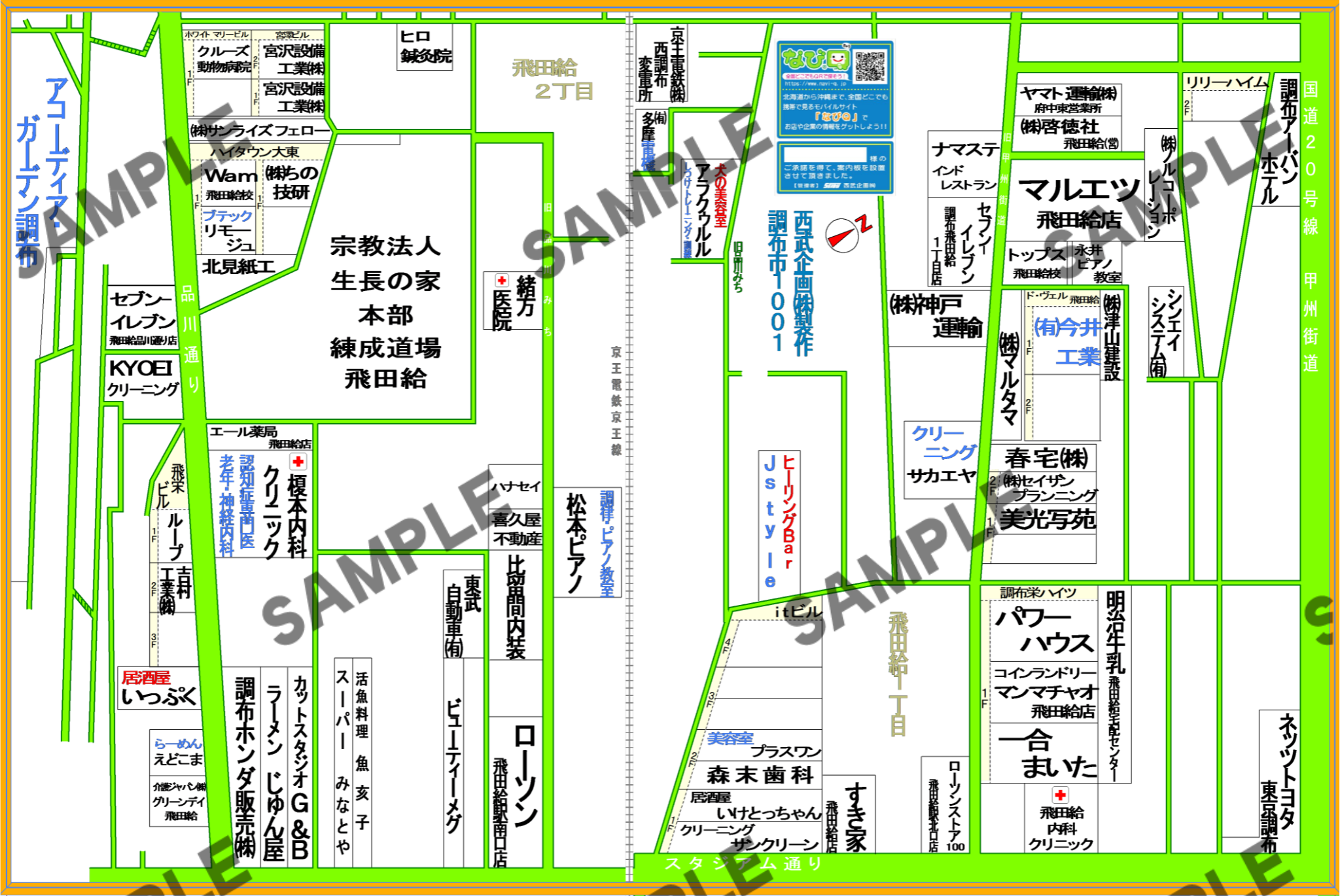 東京都調布市1001（飛田給1~2丁目）