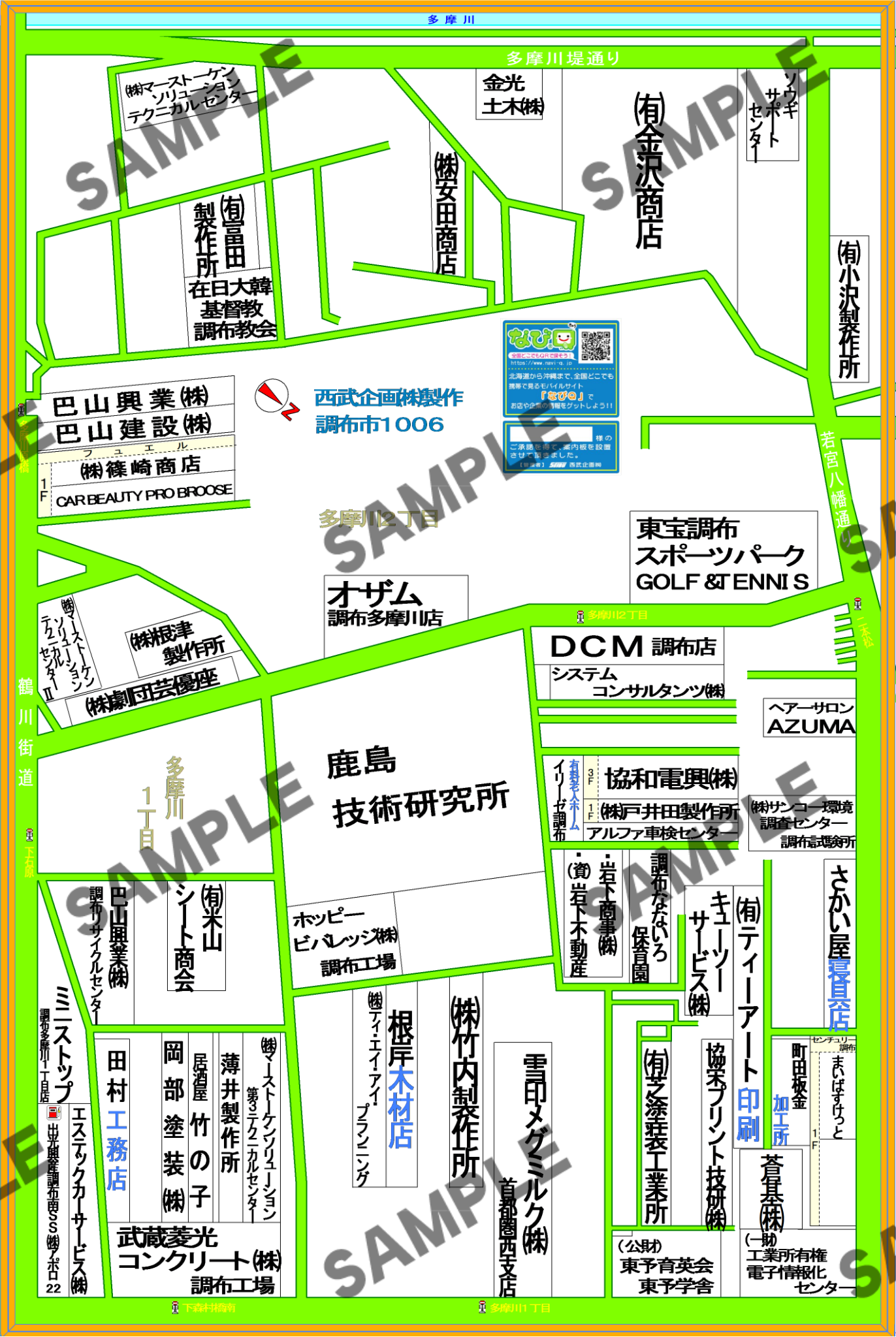 東京都調布市1006（多摩川1~2丁目）