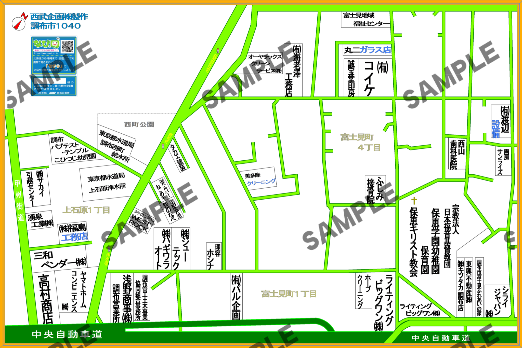 東京都調布市1040（富士見町1.4丁目、上石原1丁目）