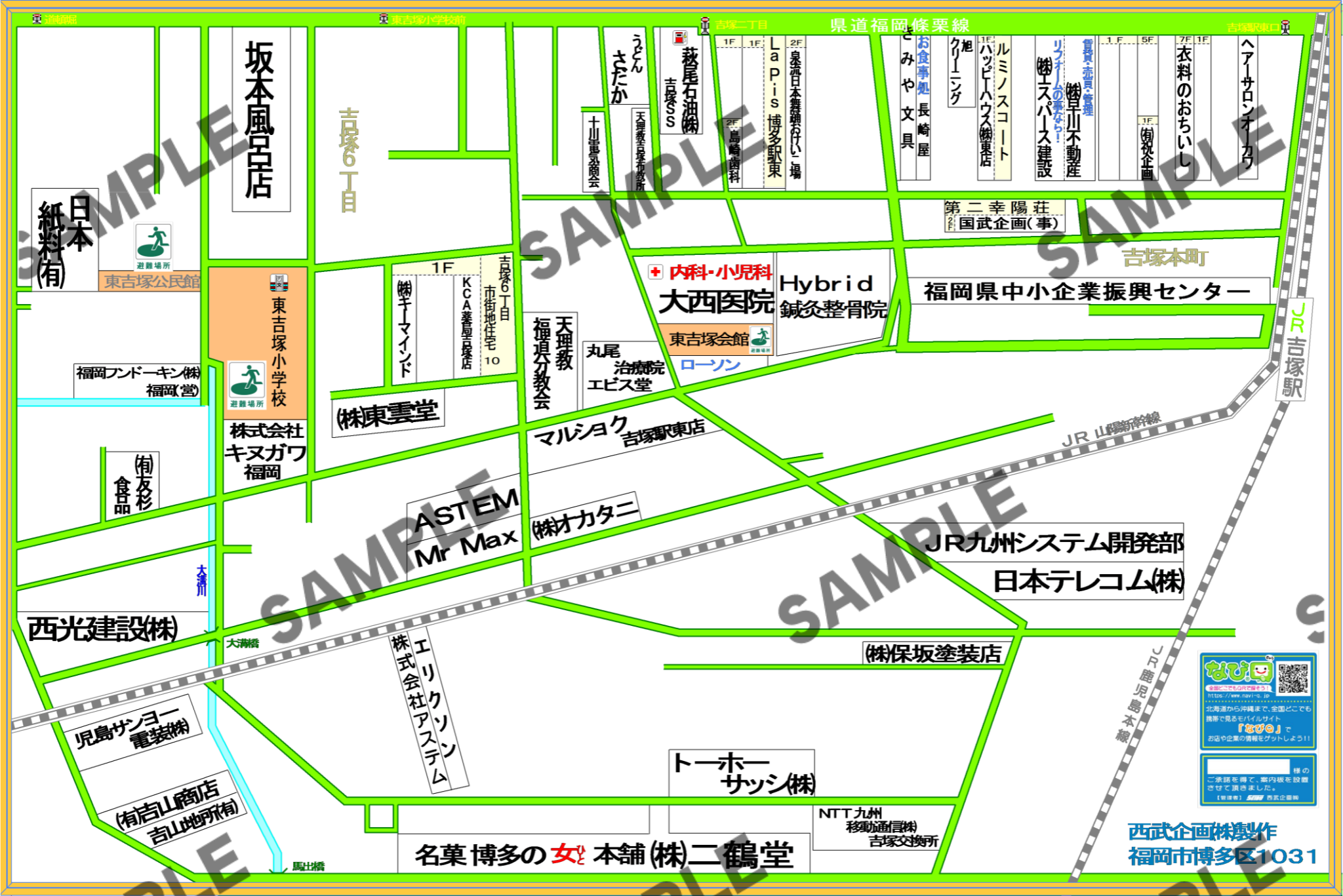 福岡市博多区1031（吉塚本町、吉塚6丁目）
