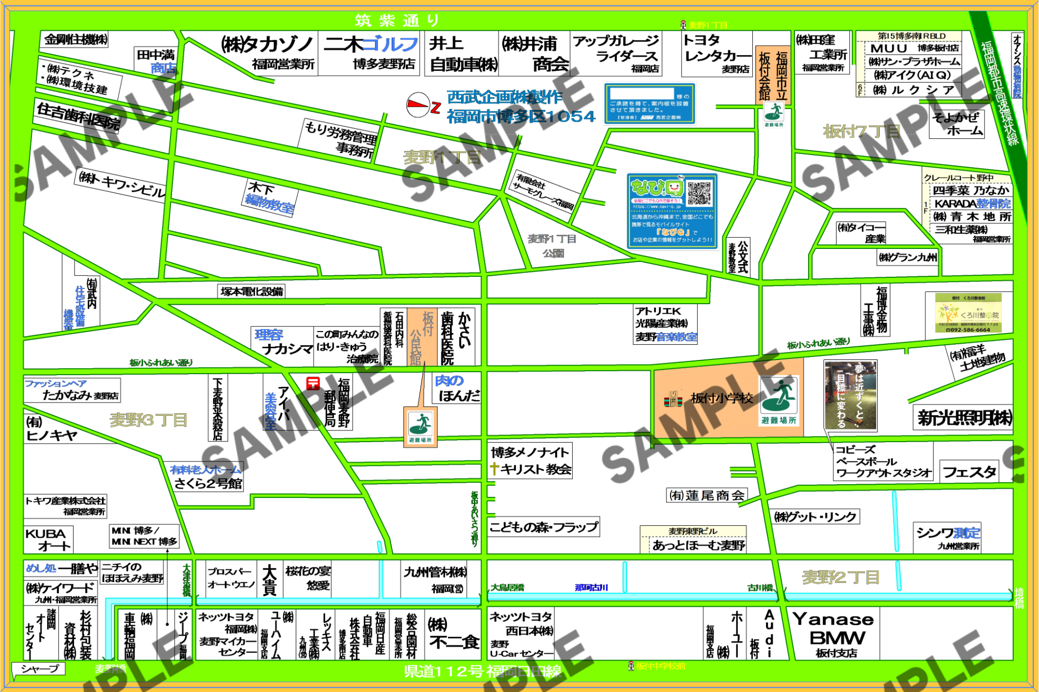 福岡市博多区1054（麦野1~3丁目、板付7丁目）
