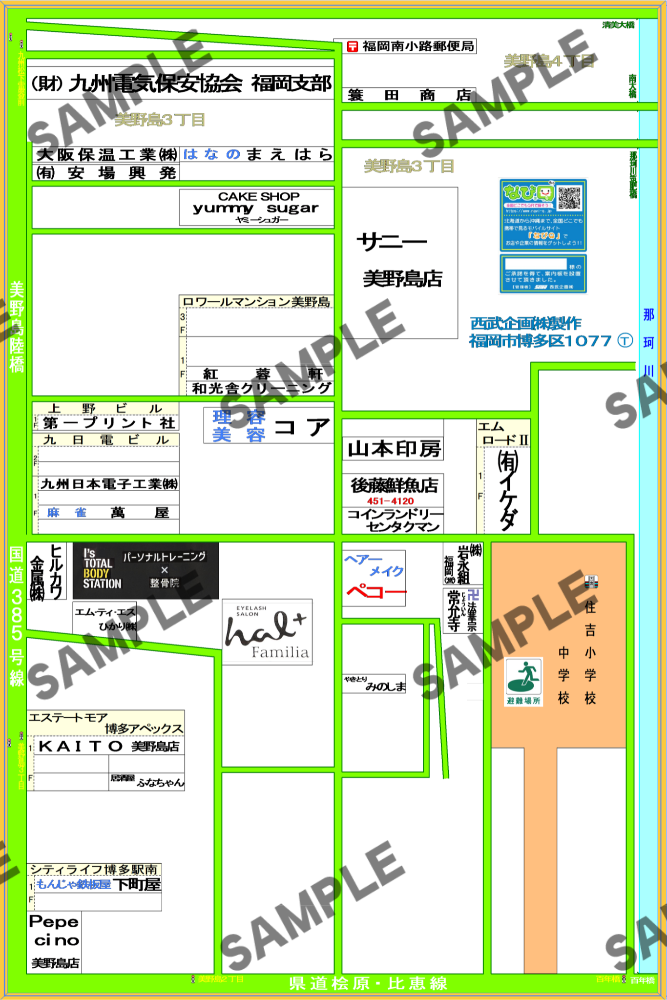 福岡市博多区1077（美野島3~4丁目）