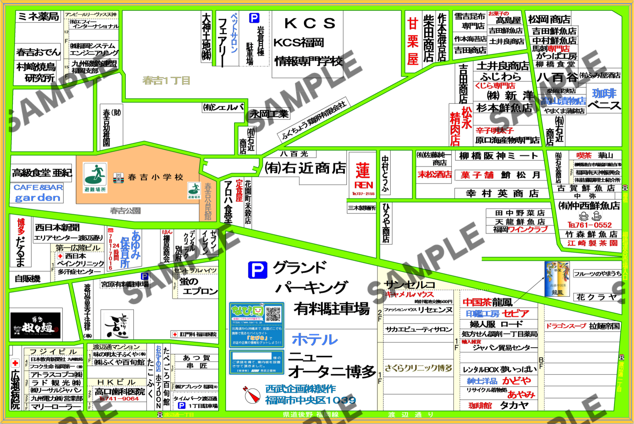 福岡市中央区1039（春吉1丁目）