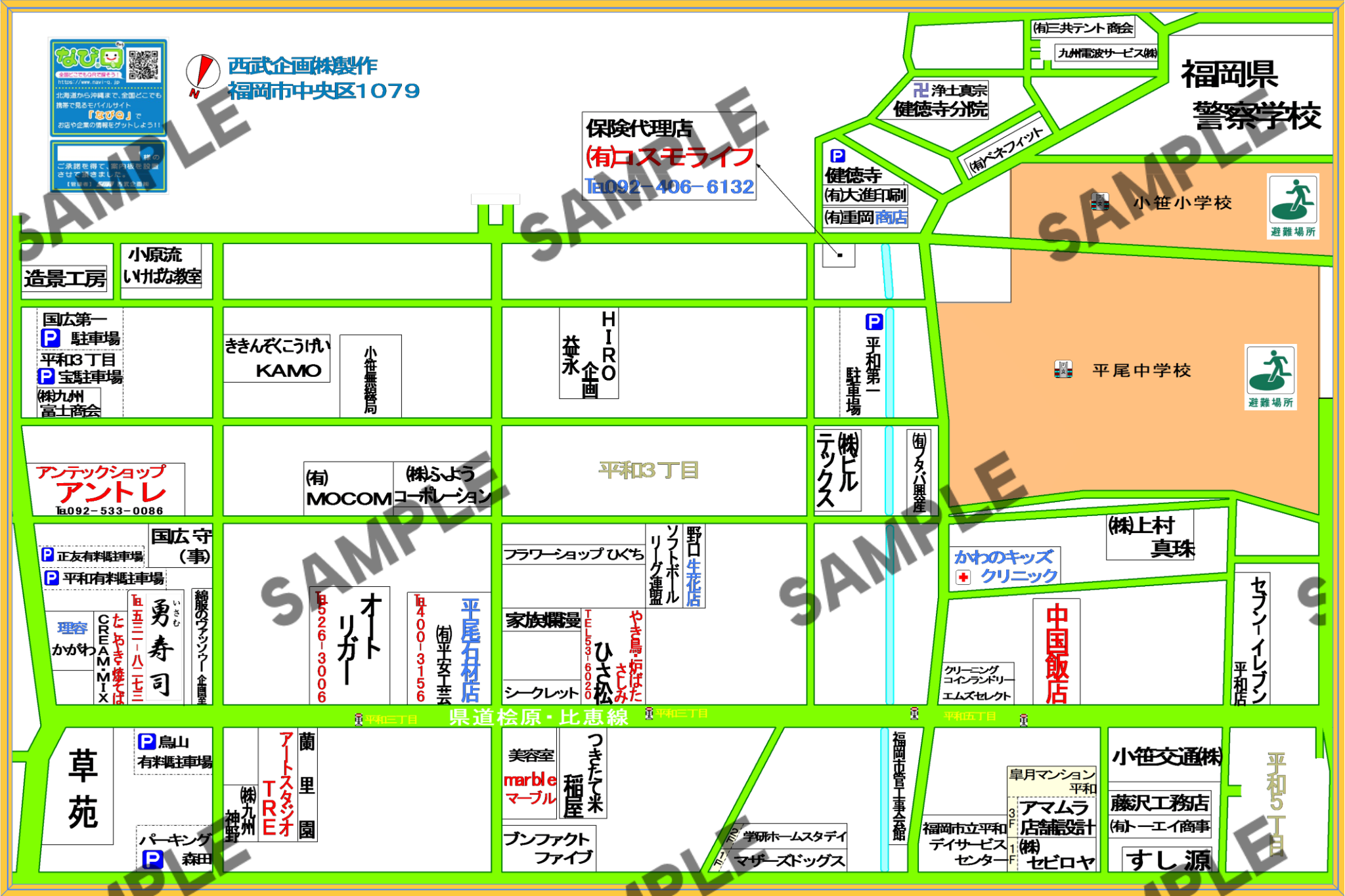 福岡市中央区1079（平和3、5丁目）