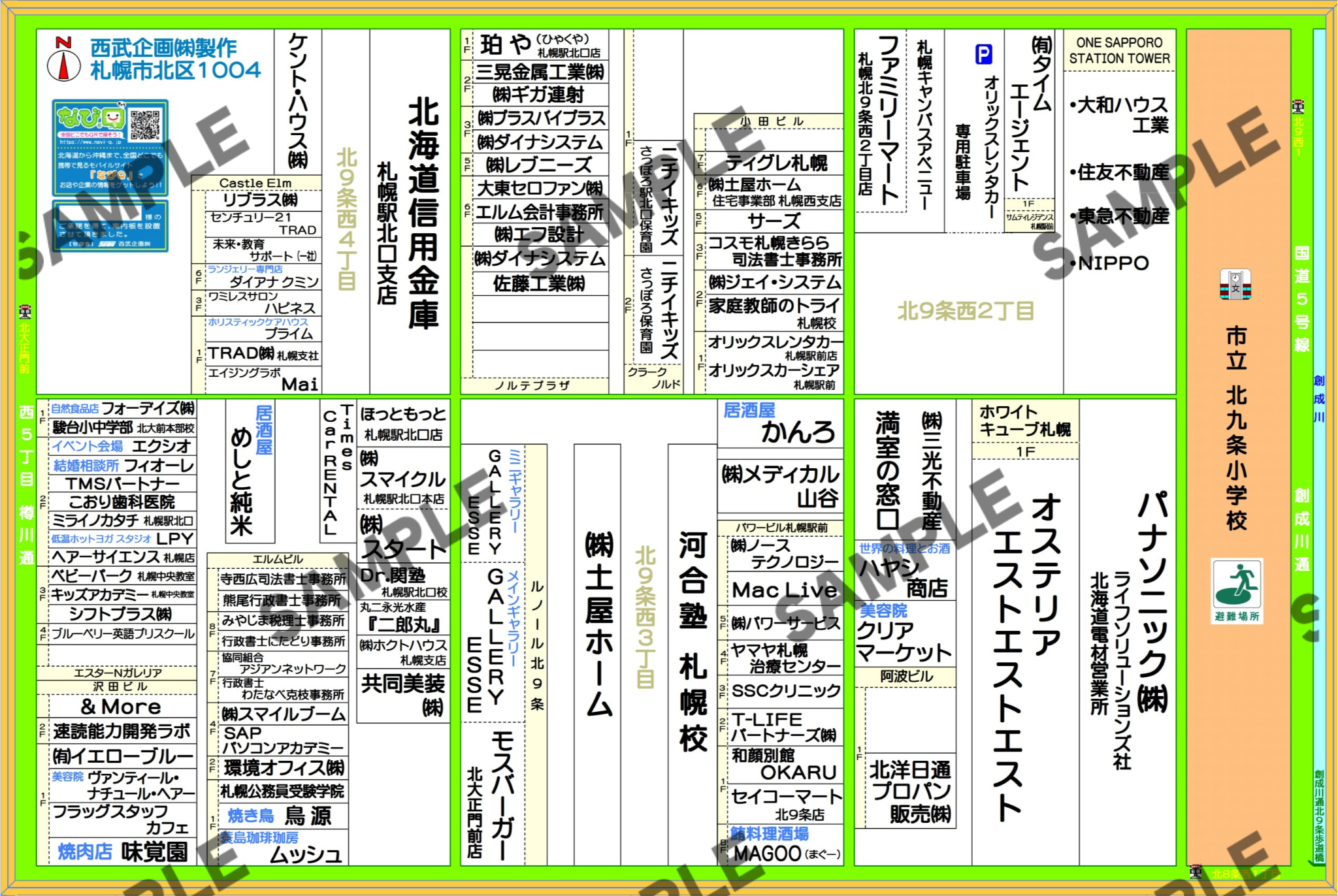 札幌市北区1004（北9条西2~4丁目）