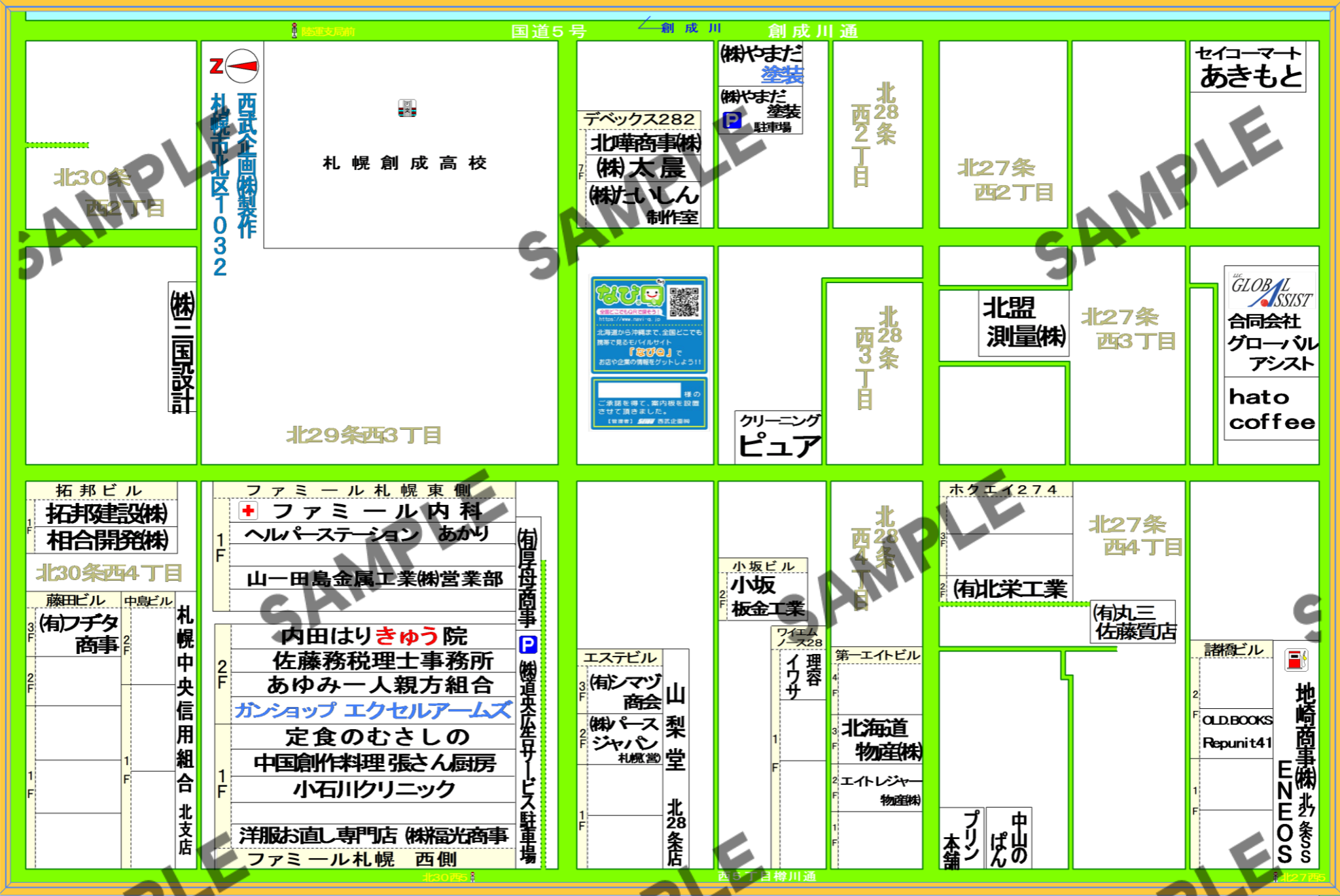 札幌市北区1032（北27条西2~4丁目、北28条西2~4丁目、北29条西3丁目）