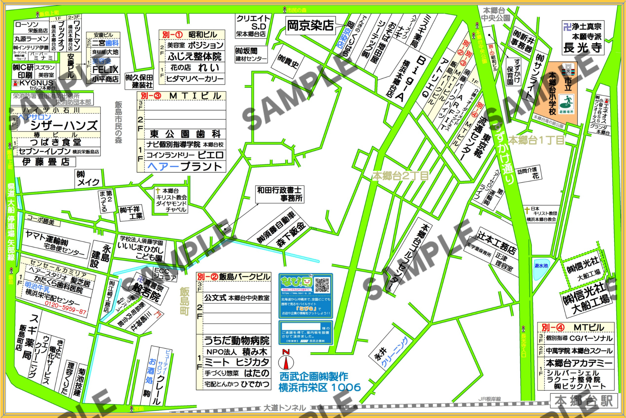 横浜市栄区1006（本郷台1~2丁目、飯島町）