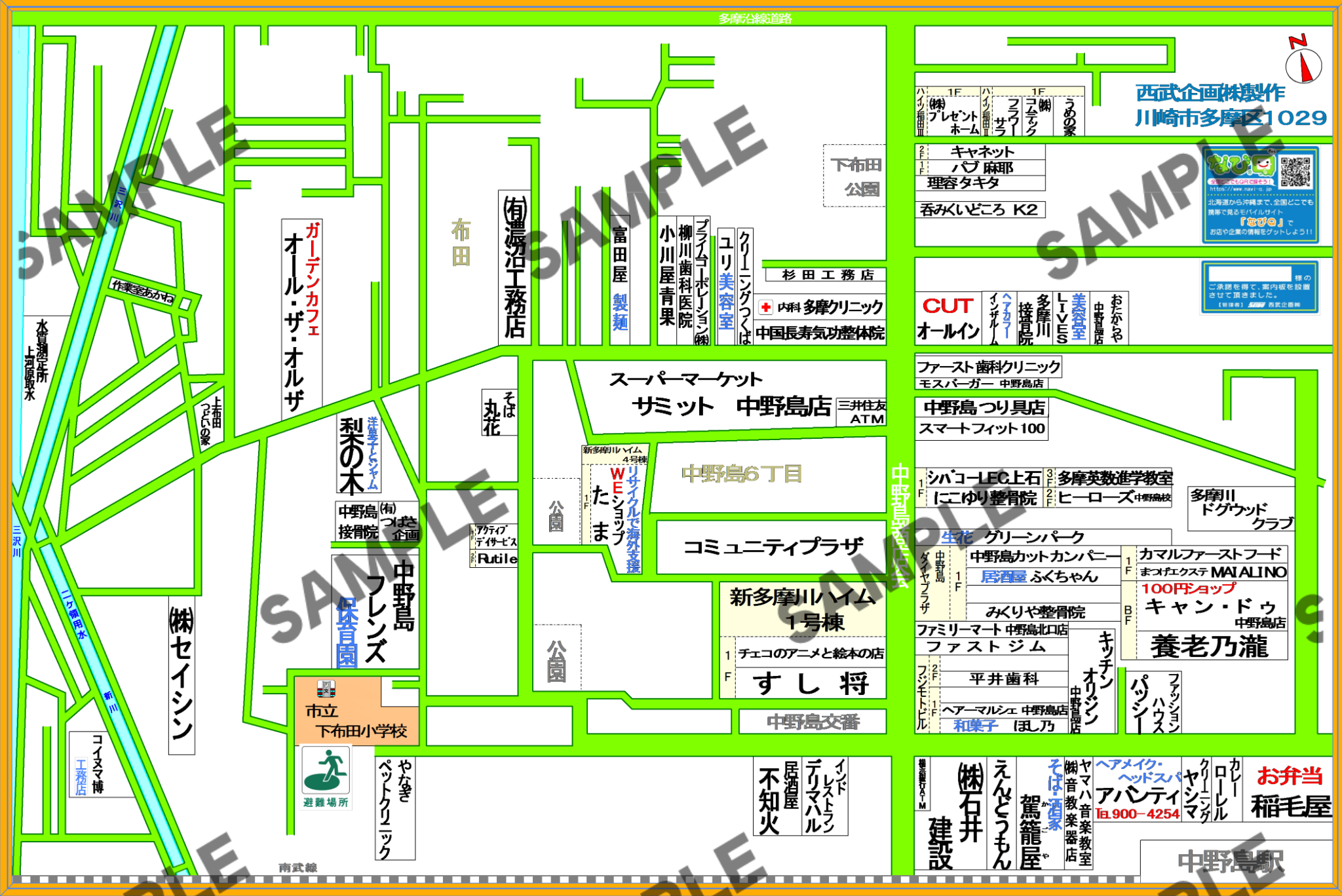 川崎市多摩区1029（中野島6丁目、布田）