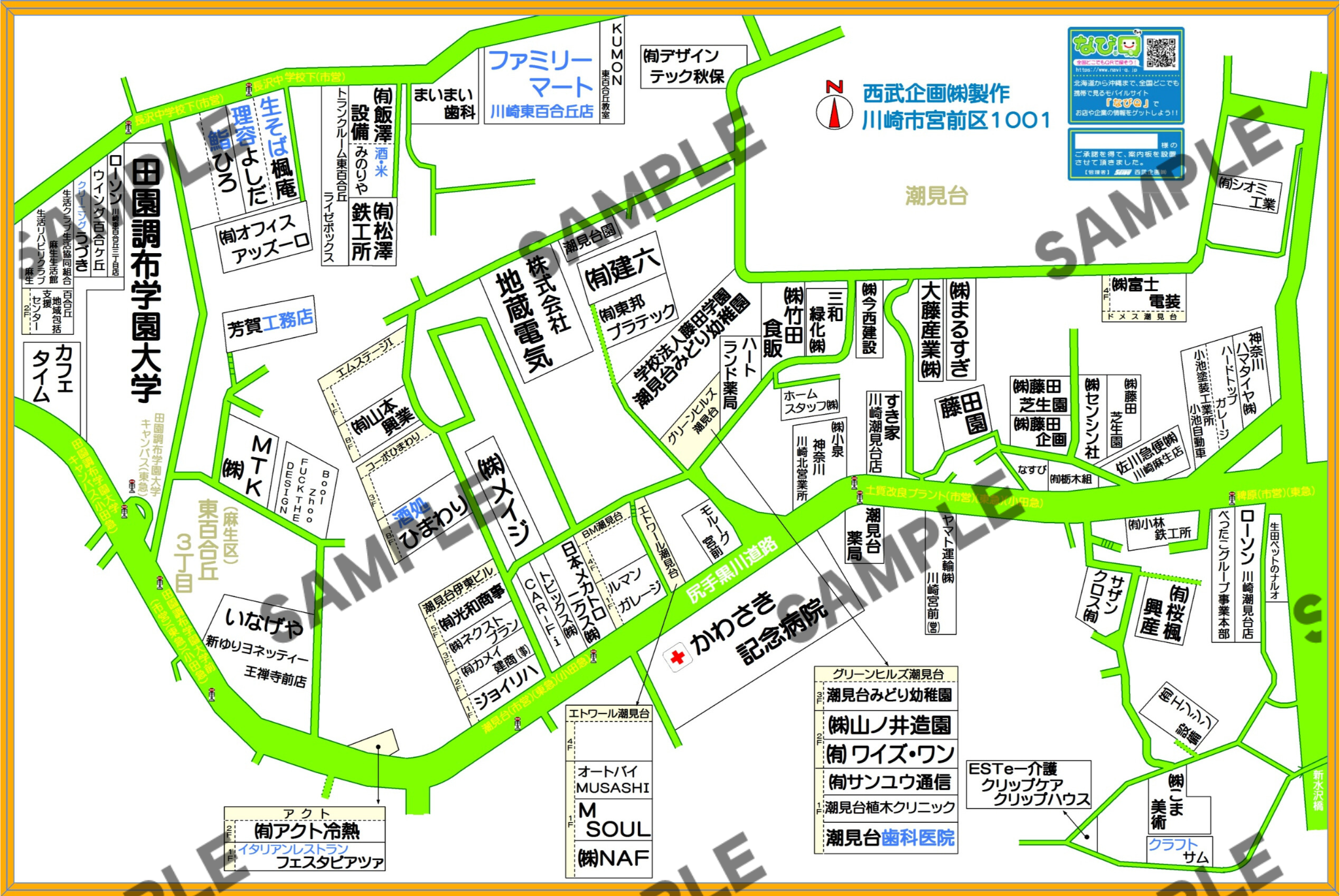 川崎市宮前区1001（潮見台、東百合丘3丁目）