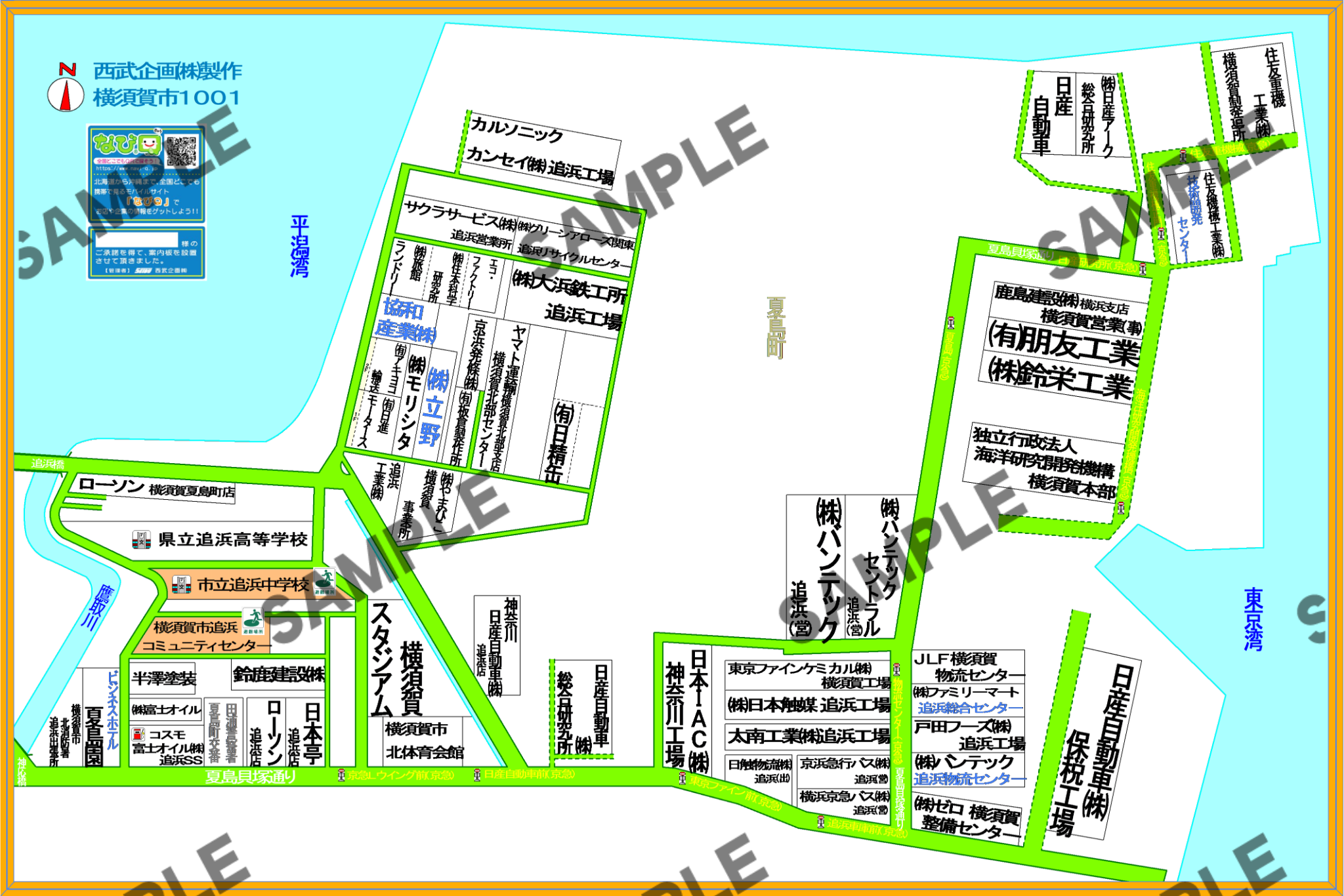 横須賀市1001（夏島町）