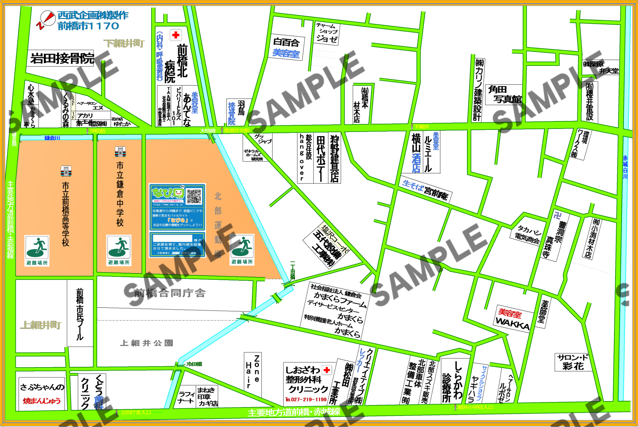 前橋市1170（上細井町、下細井町）